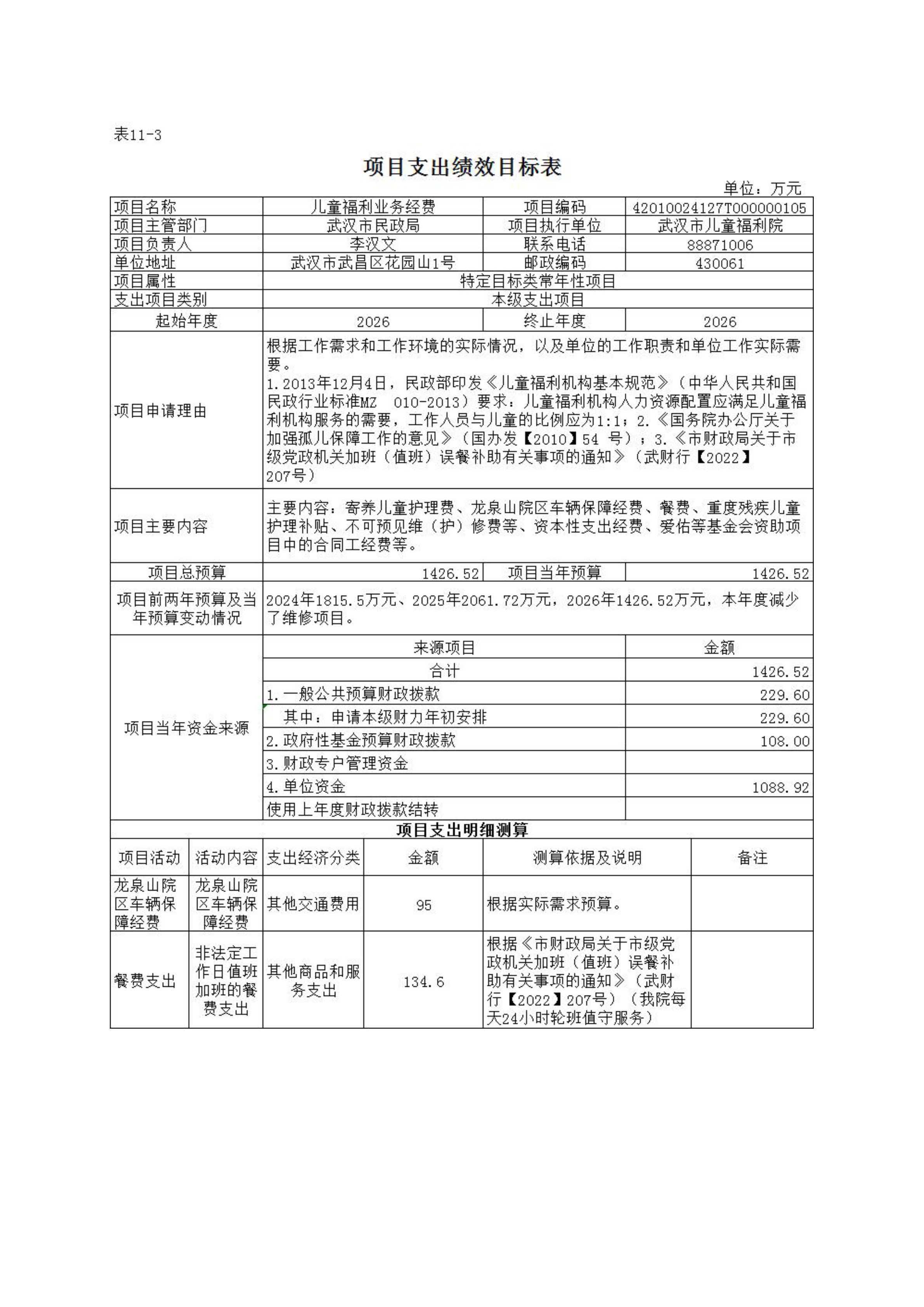体育投注网站
