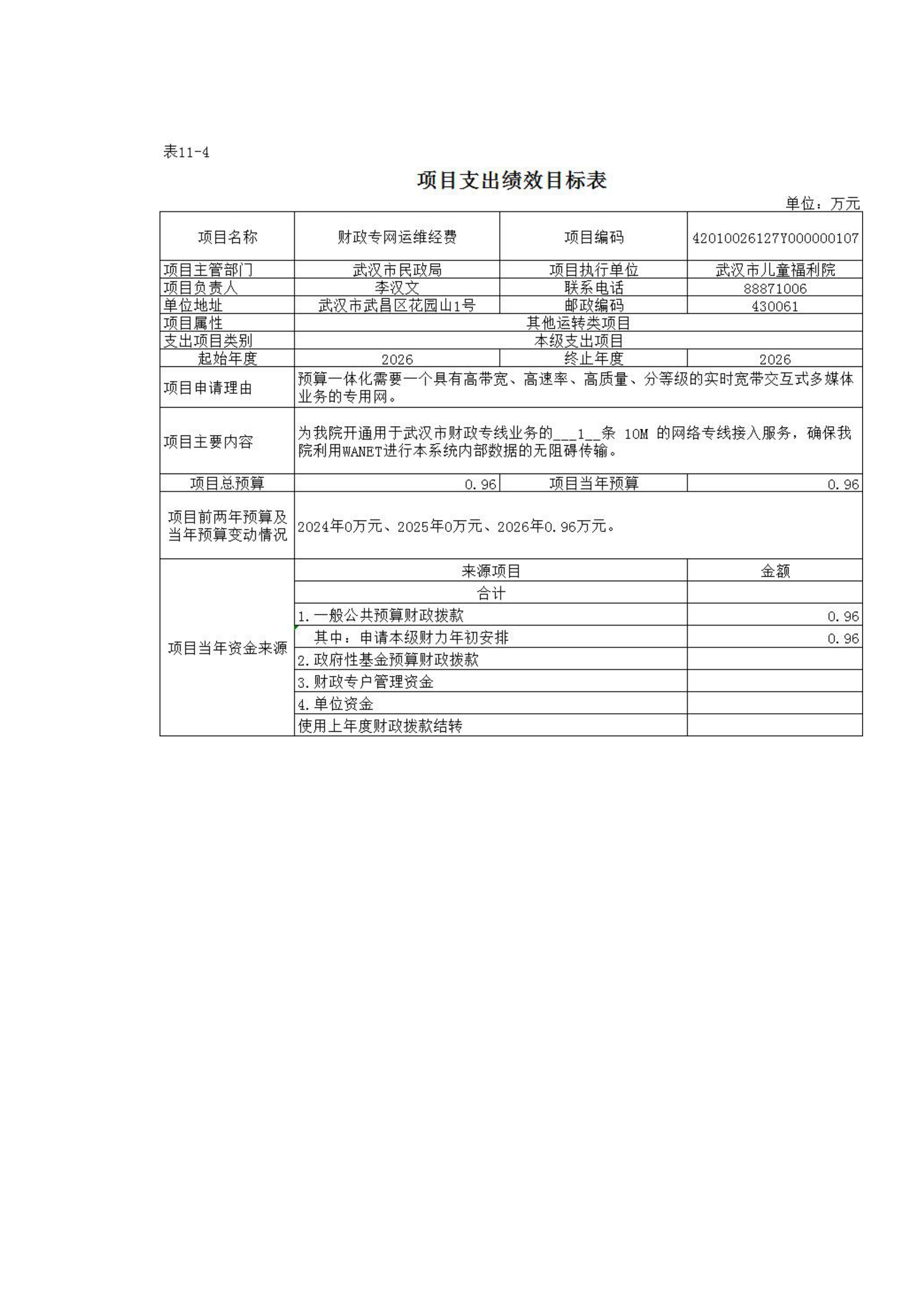 体育投注网站