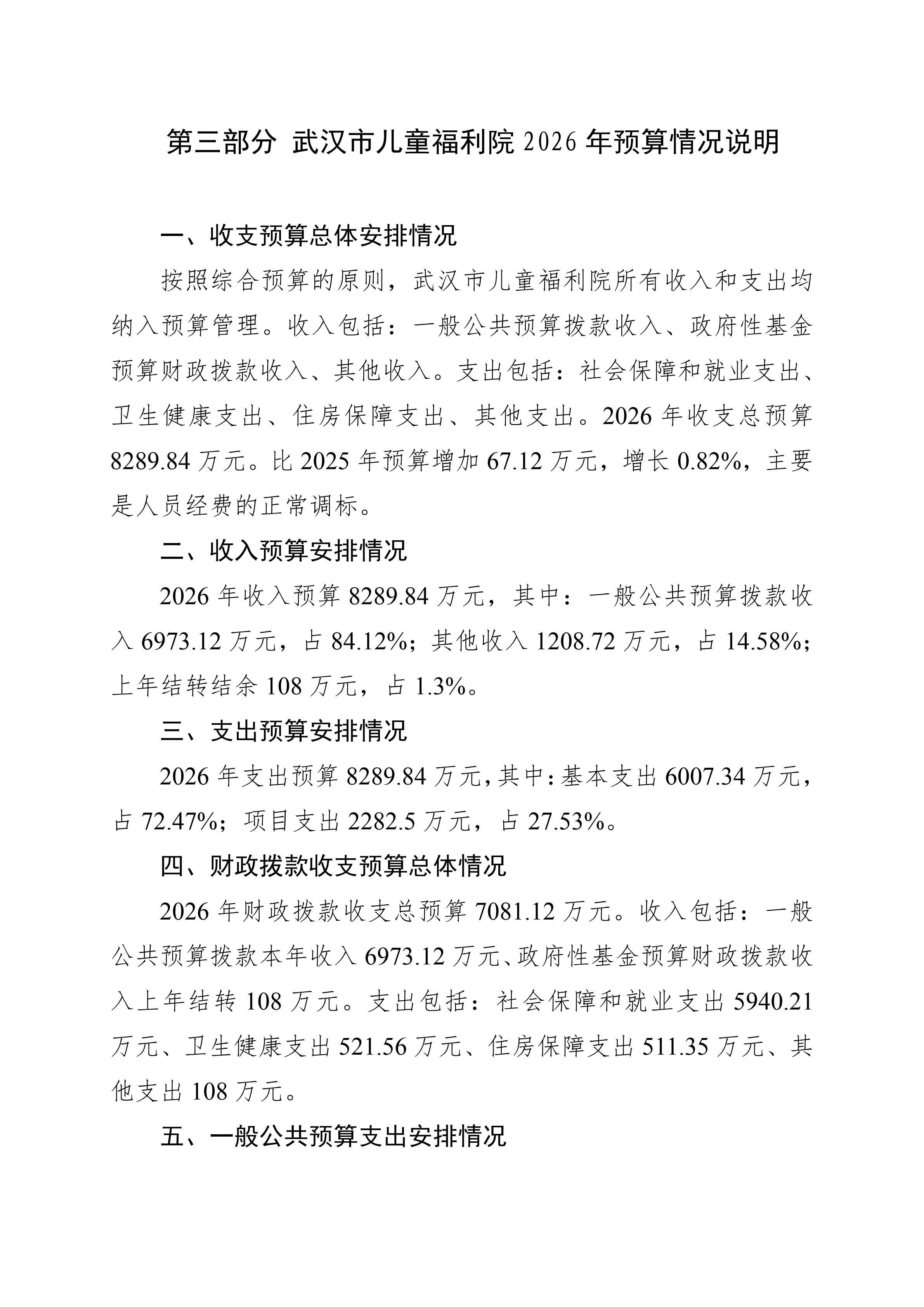 体育投注网站