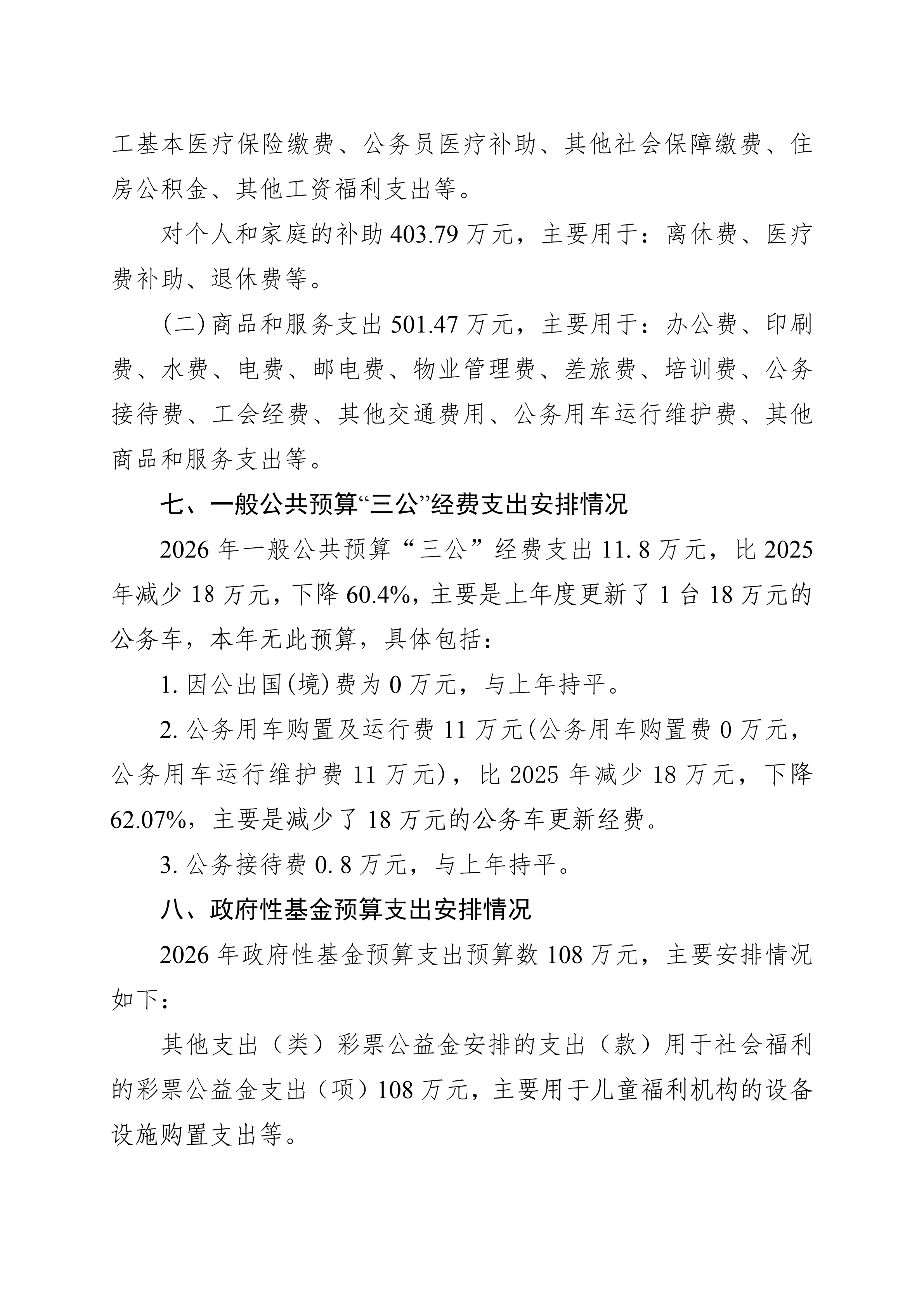 体育投注网站