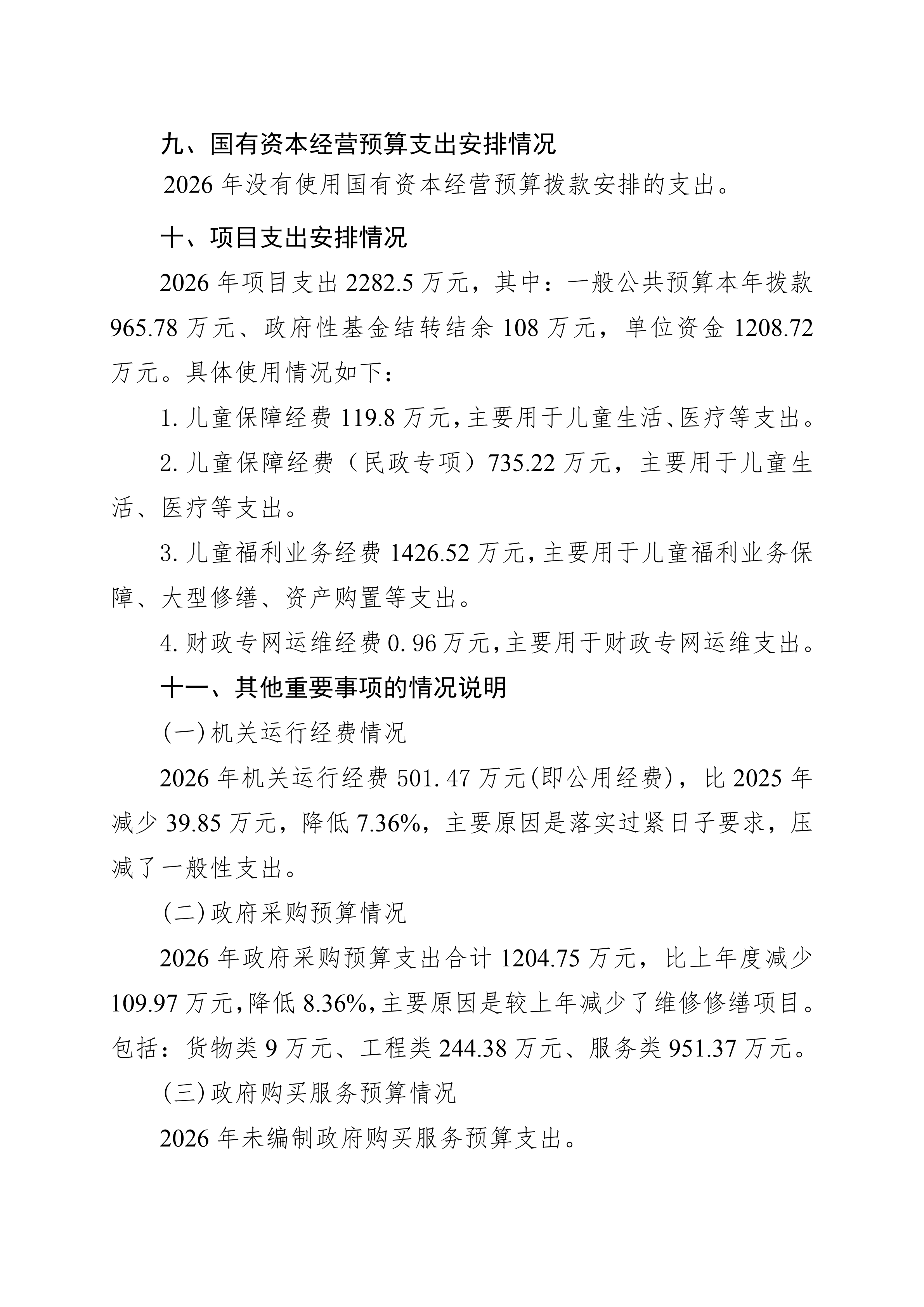 体育投注网站