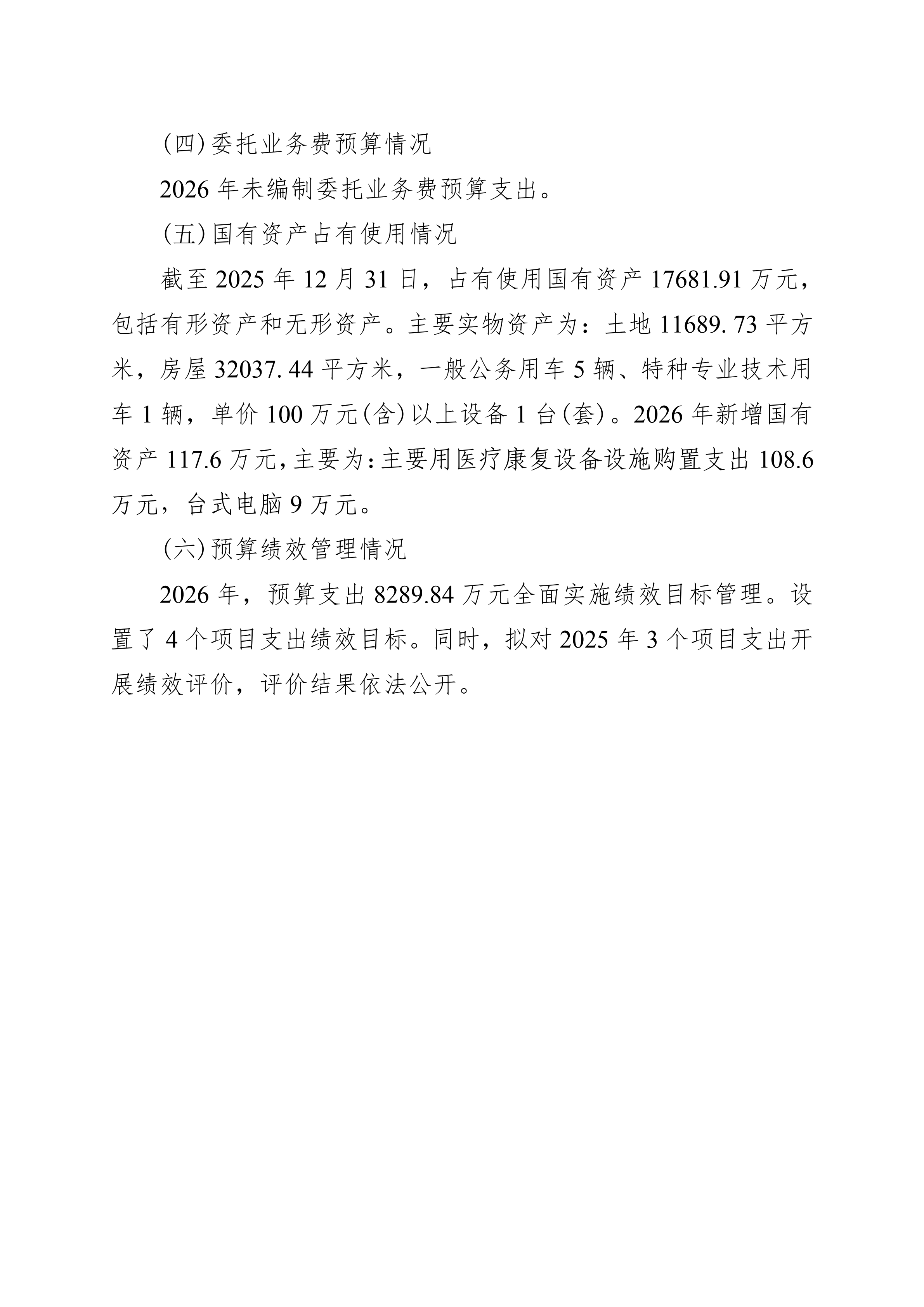 体育投注网站