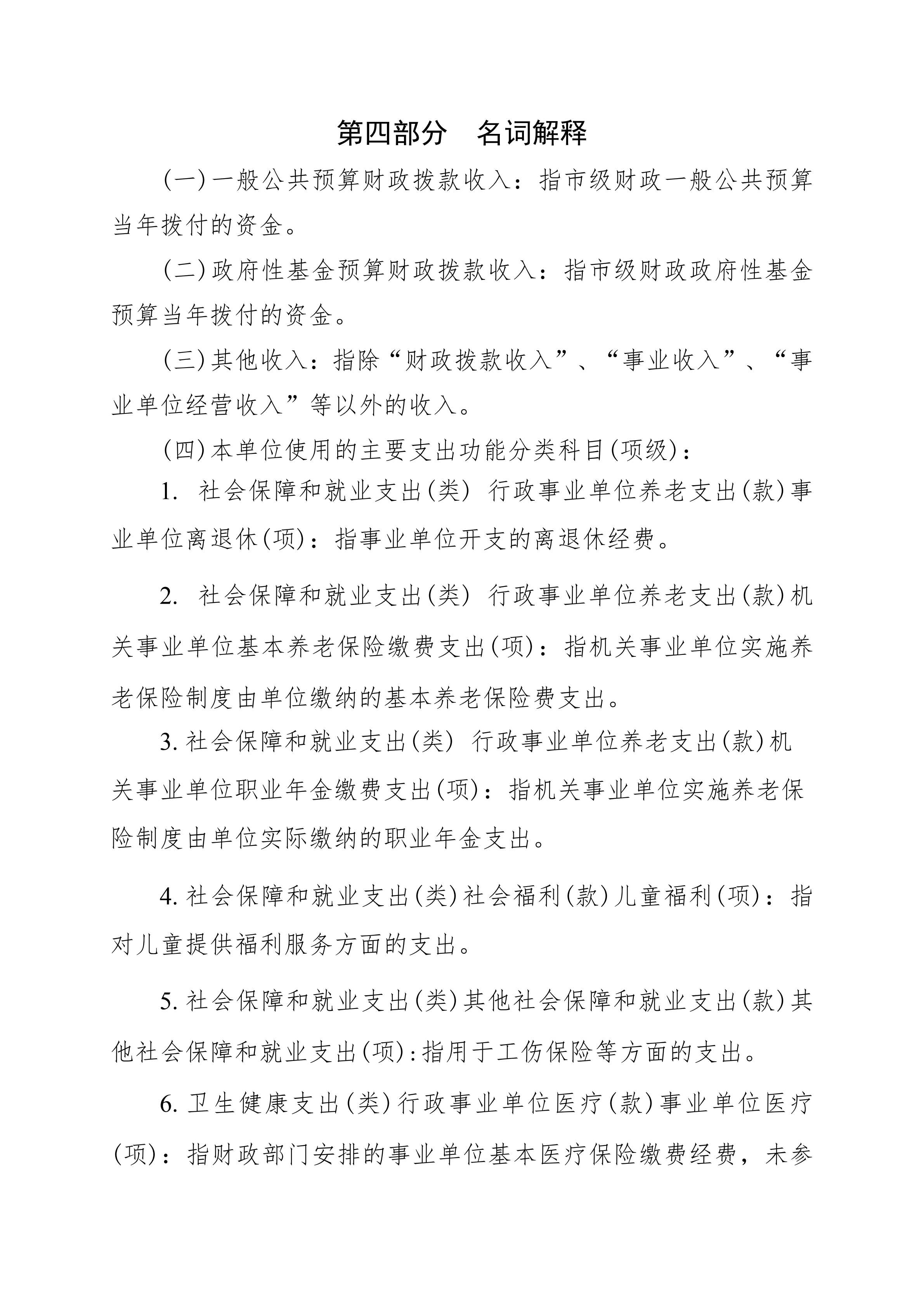 体育投注网站