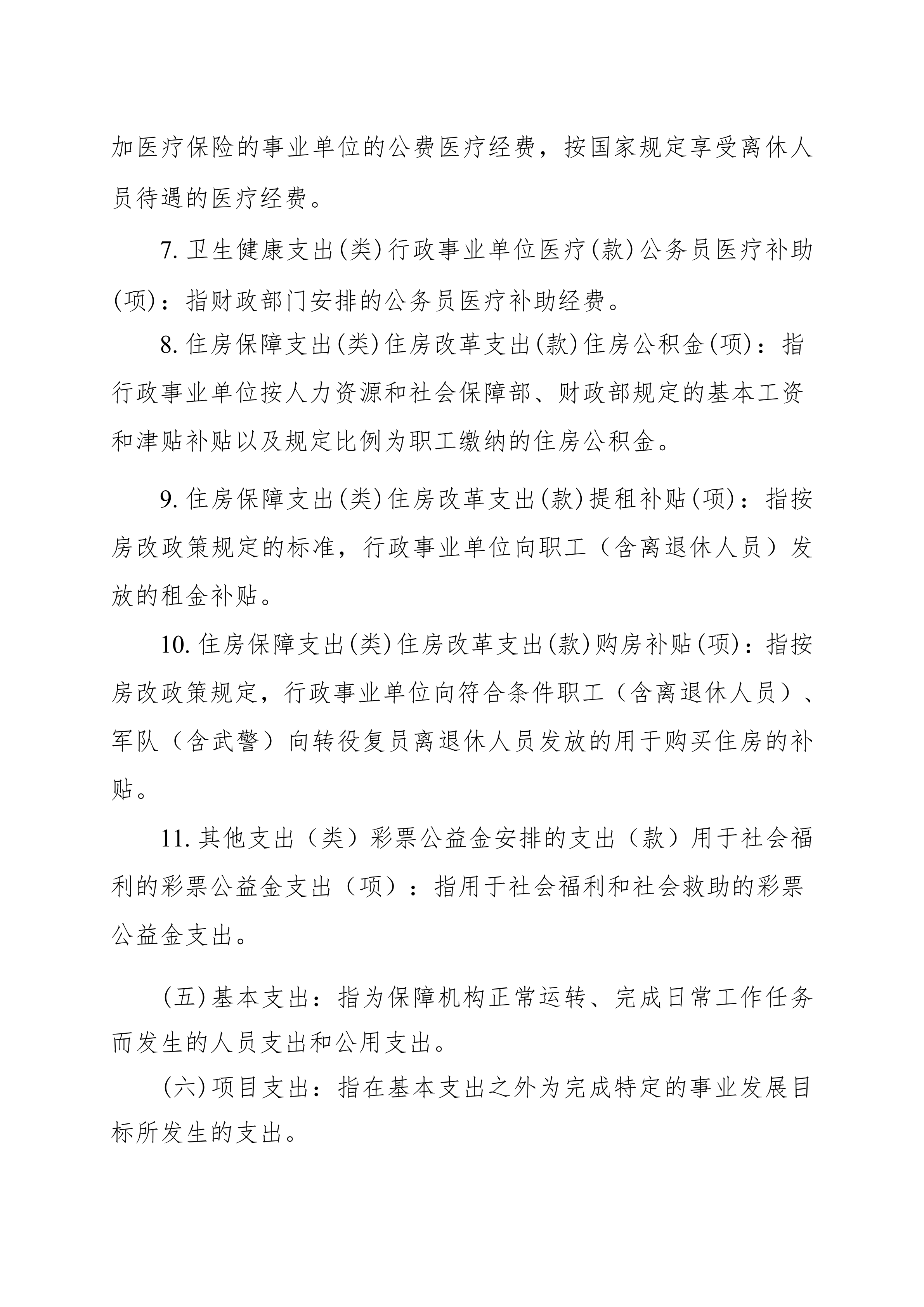 体育投注网站