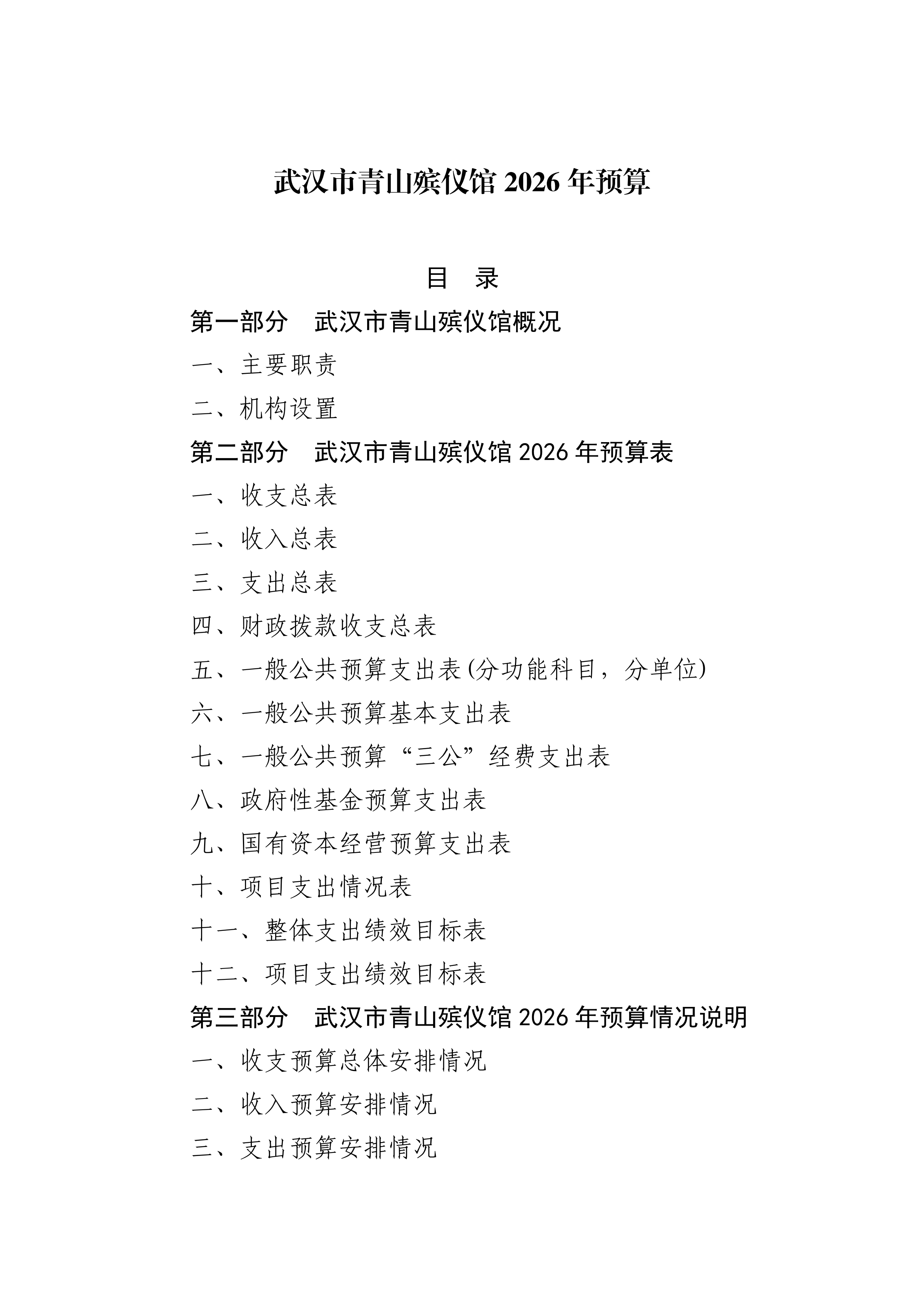 体育投注网站