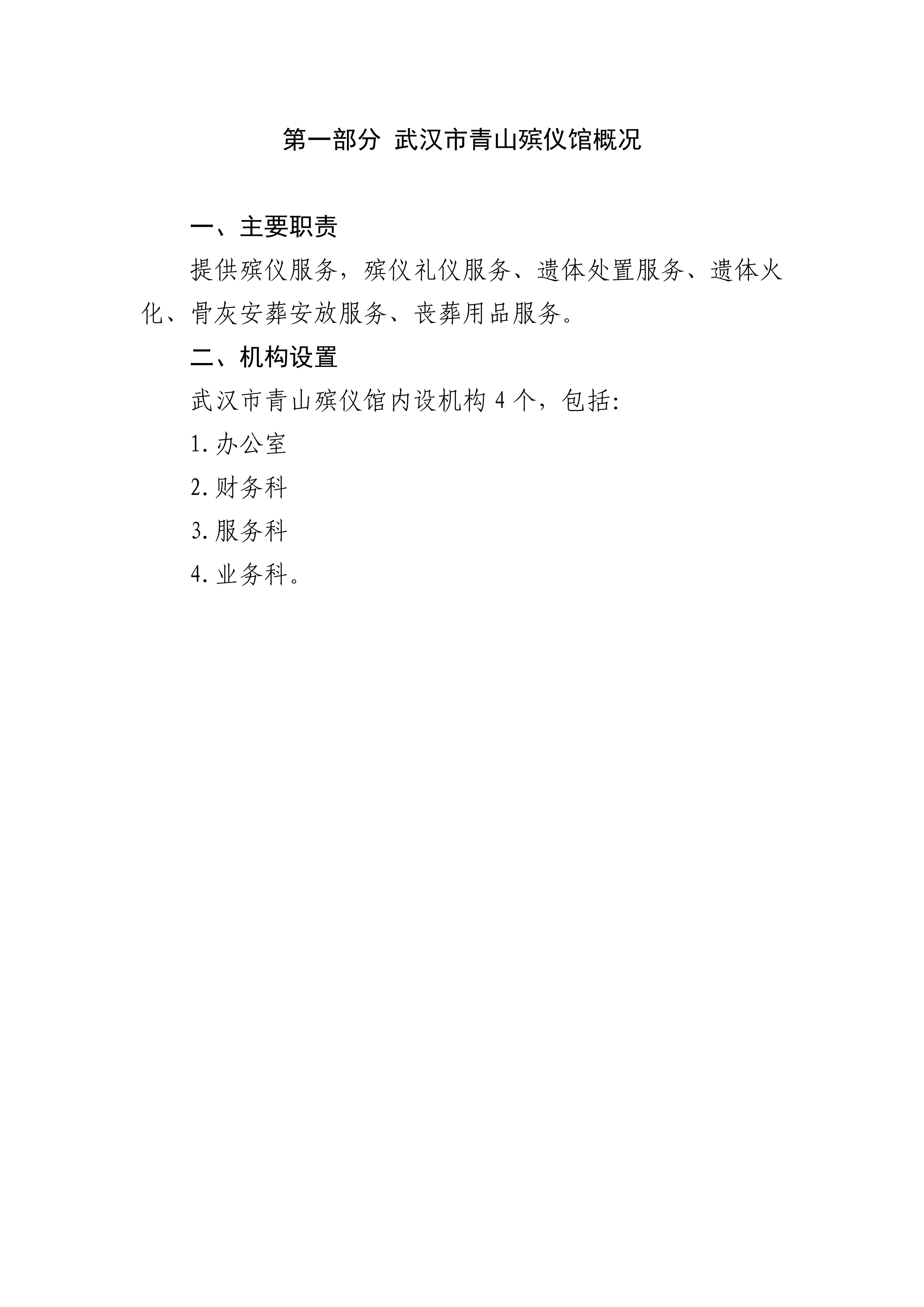 体育投注网站
