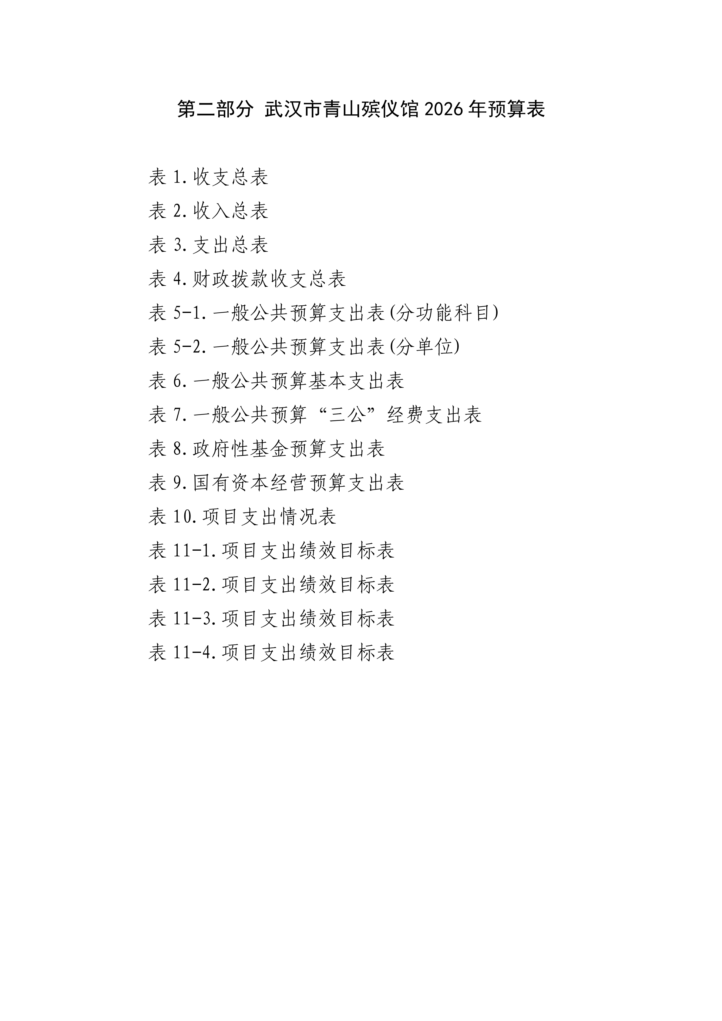体育投注网站