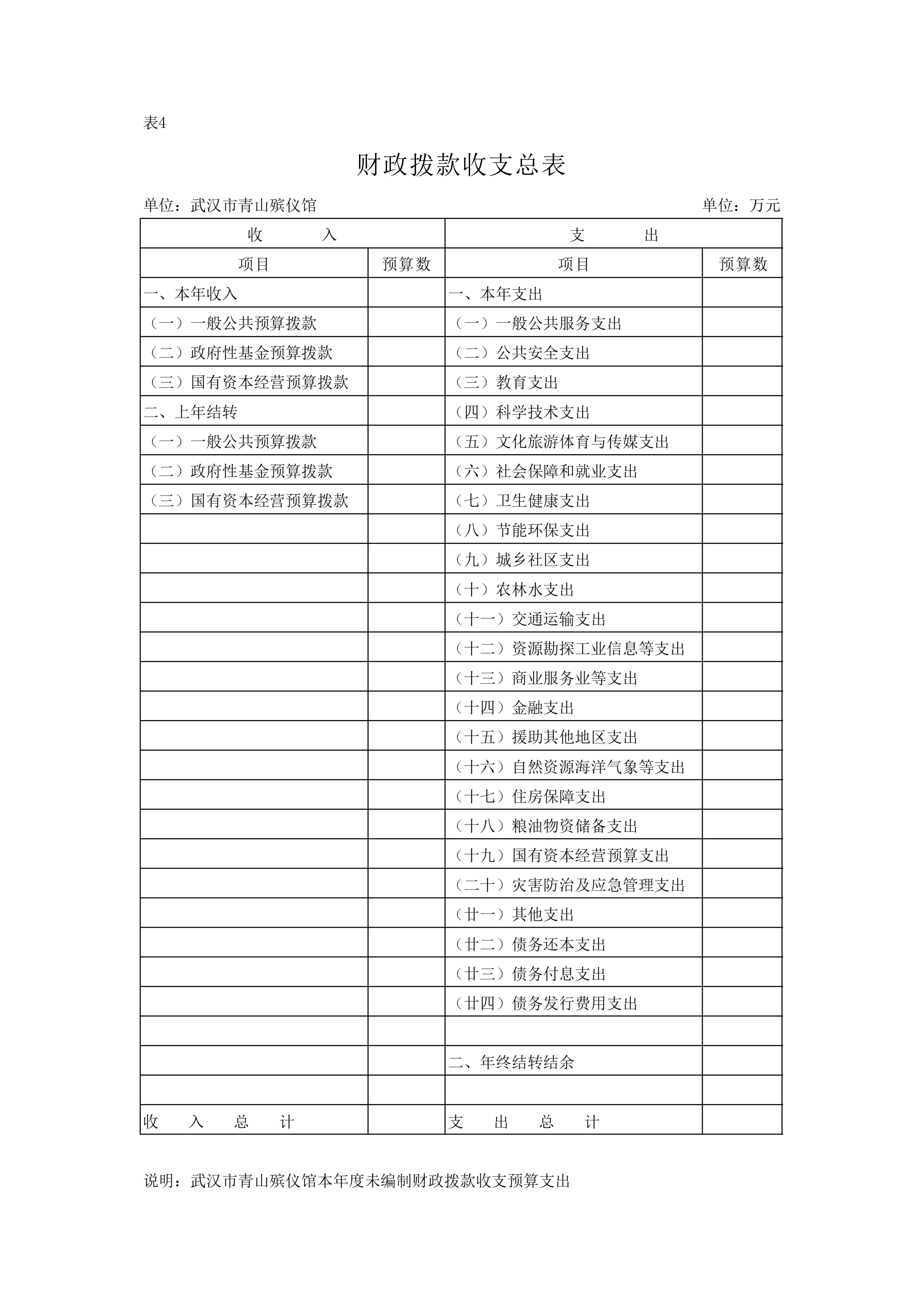体育投注网站