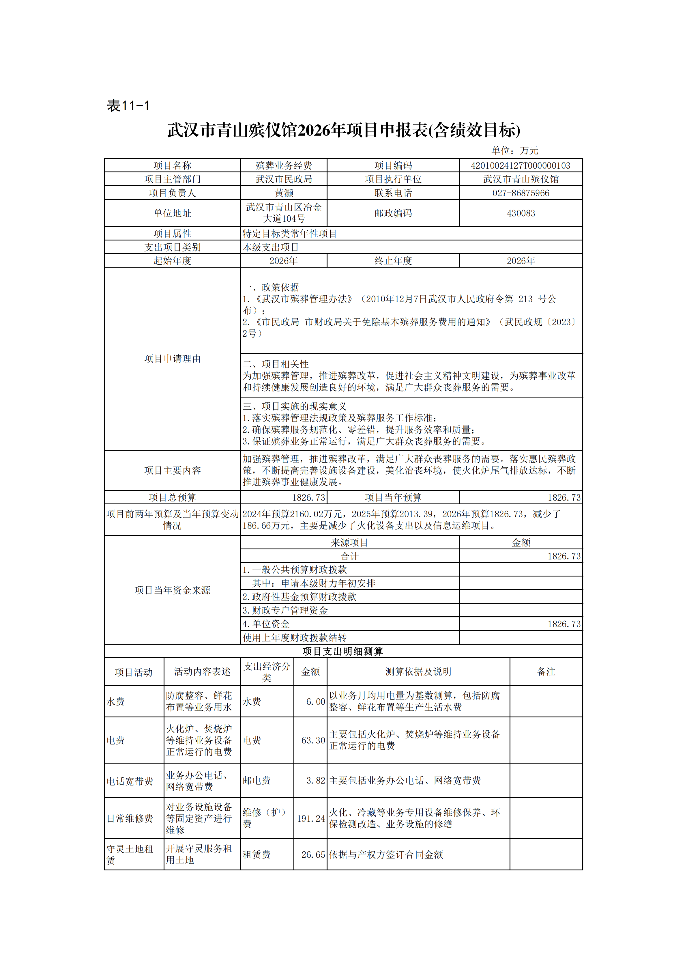 体育投注网站