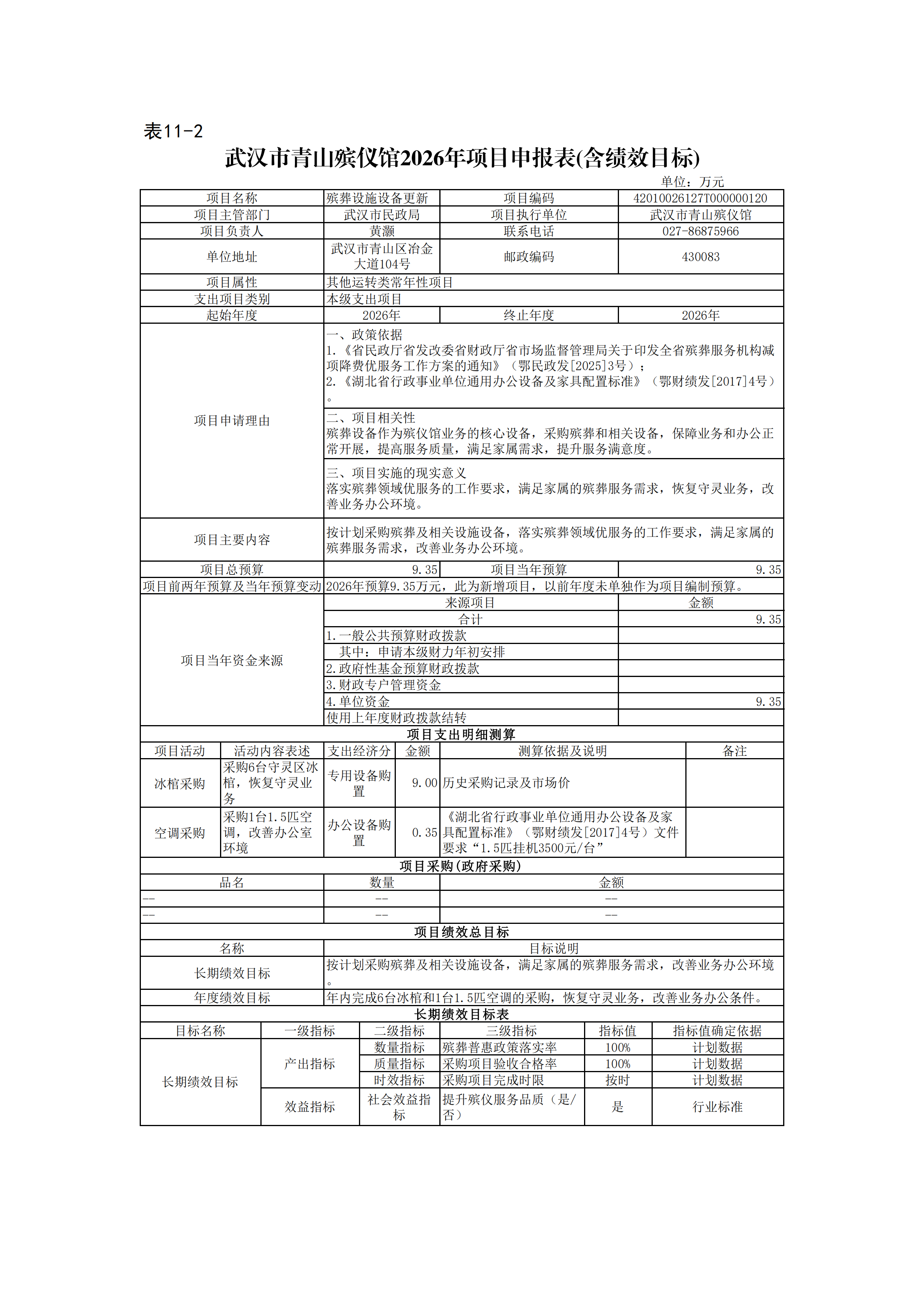 体育投注网站