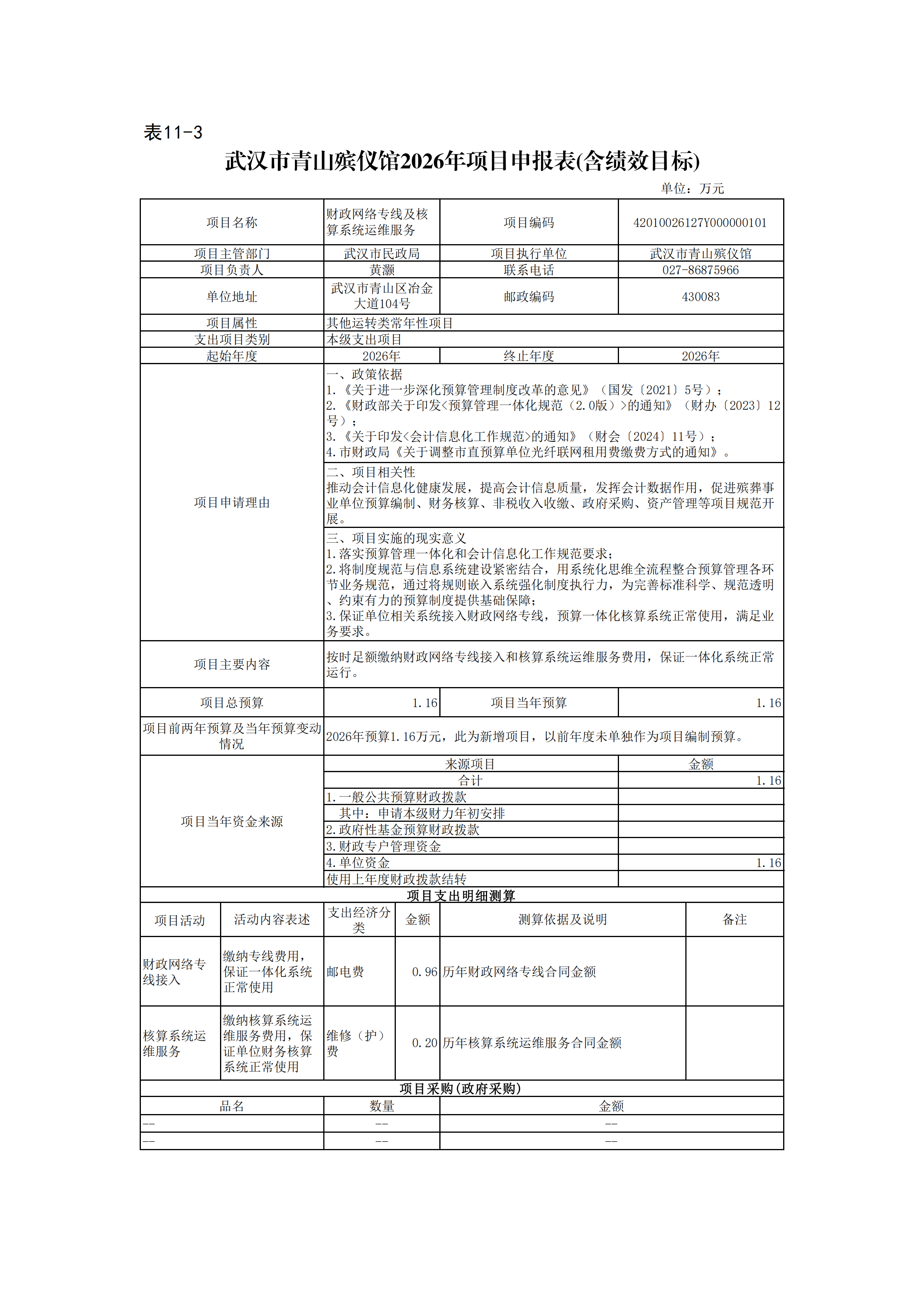 体育投注网站