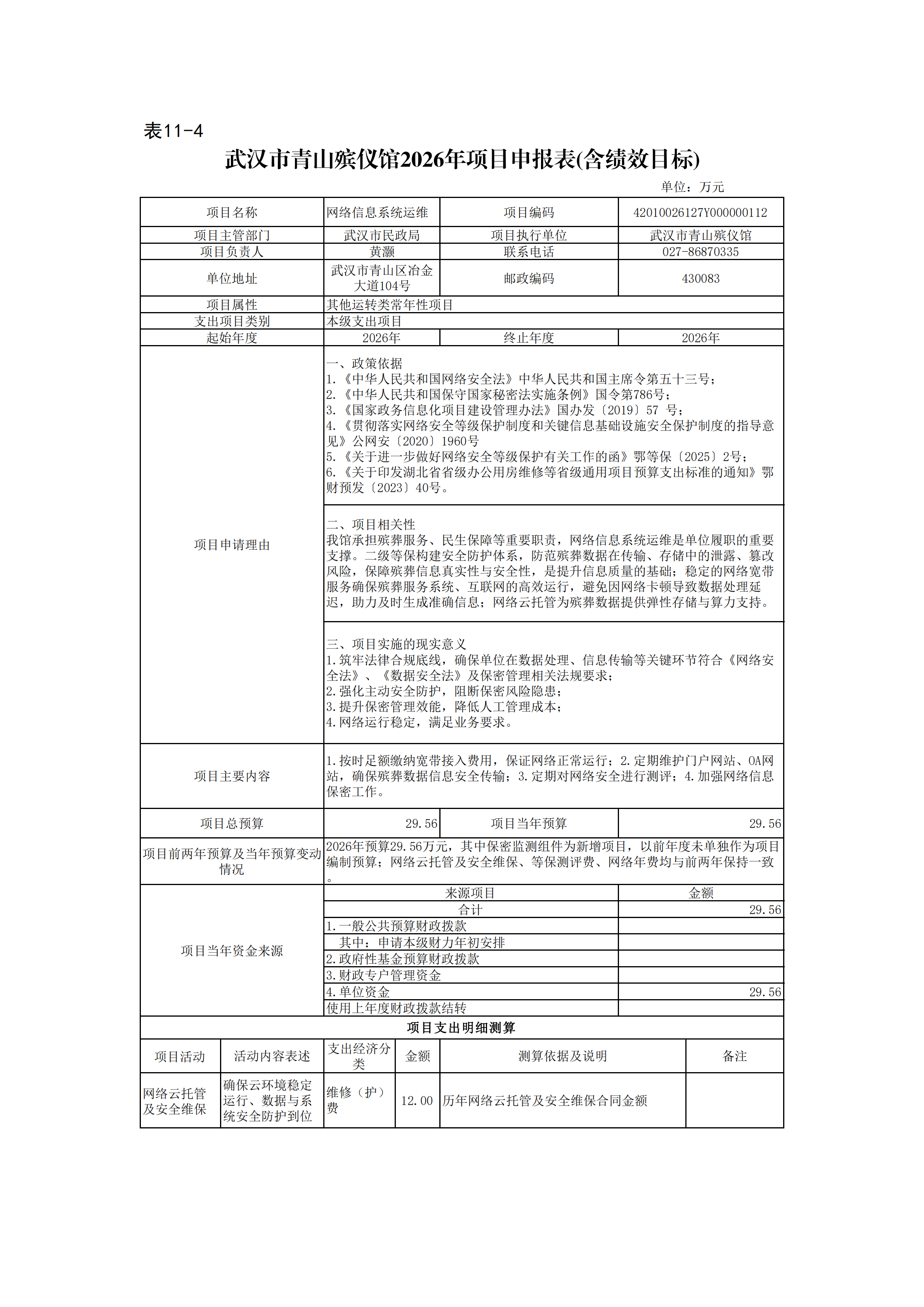 体育投注网站
