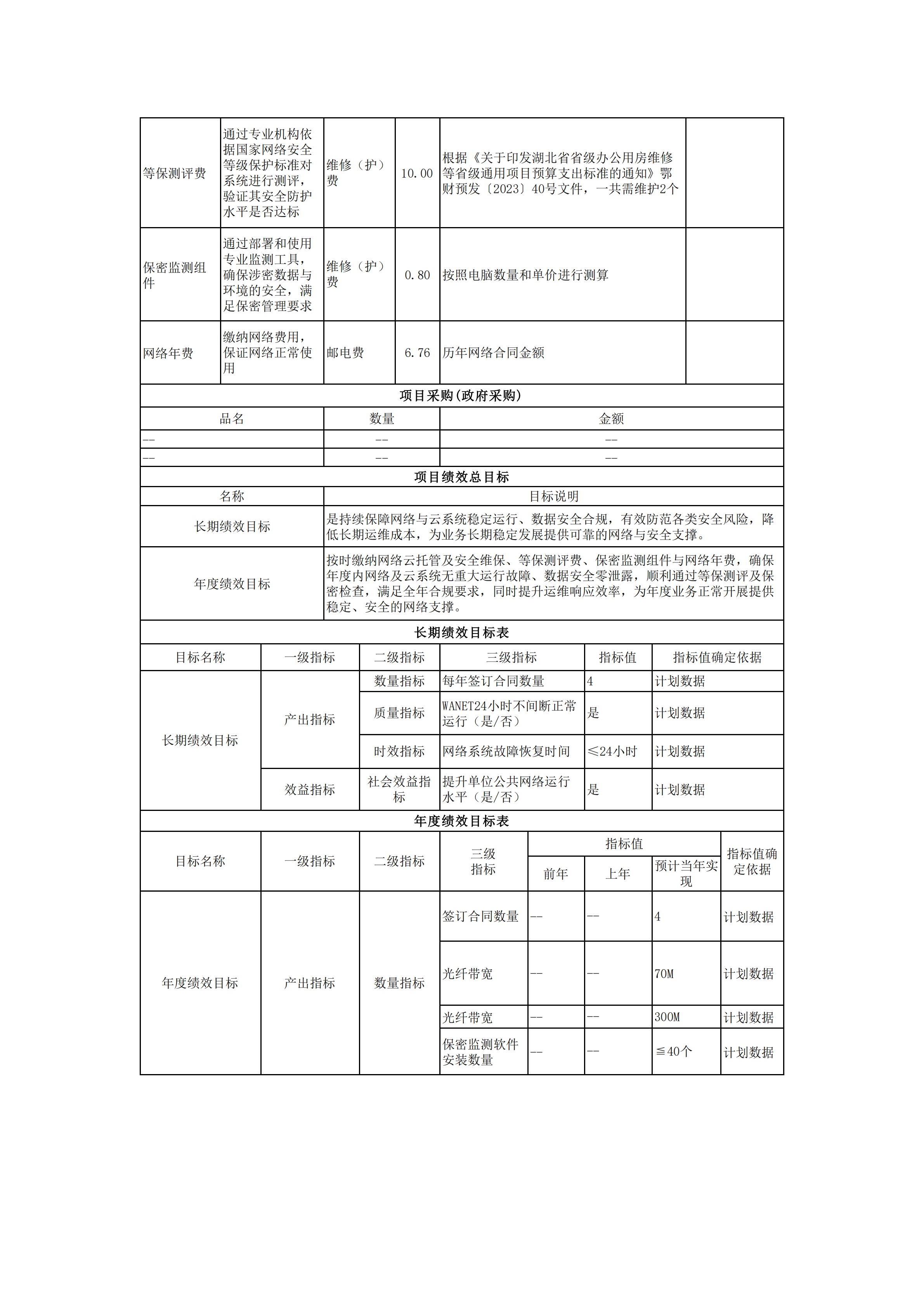 体育投注网站