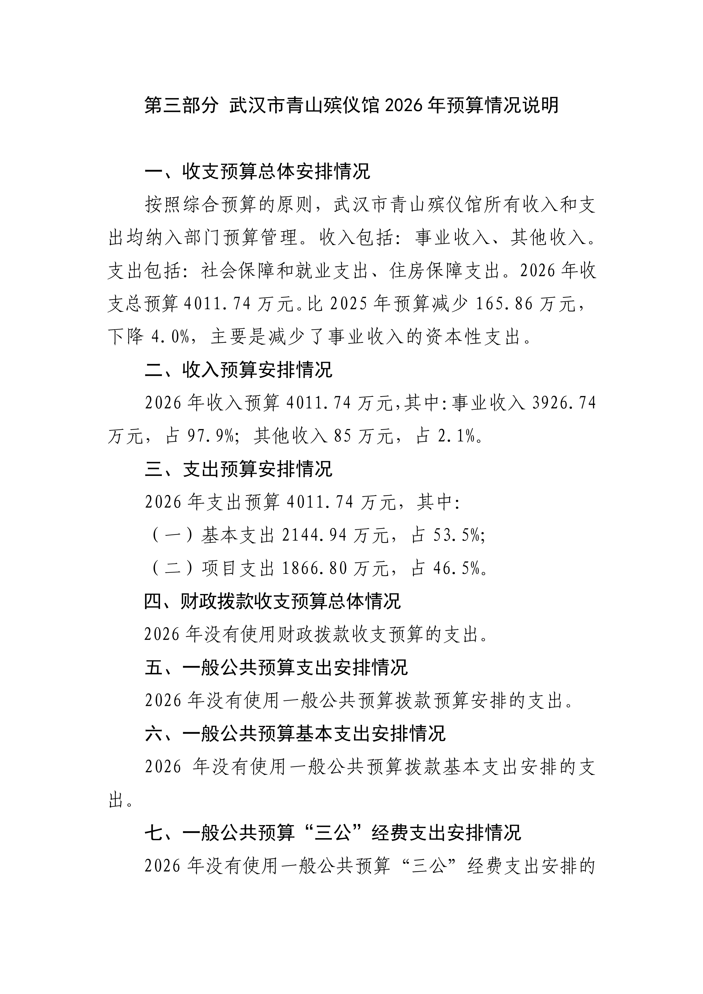 体育投注网站