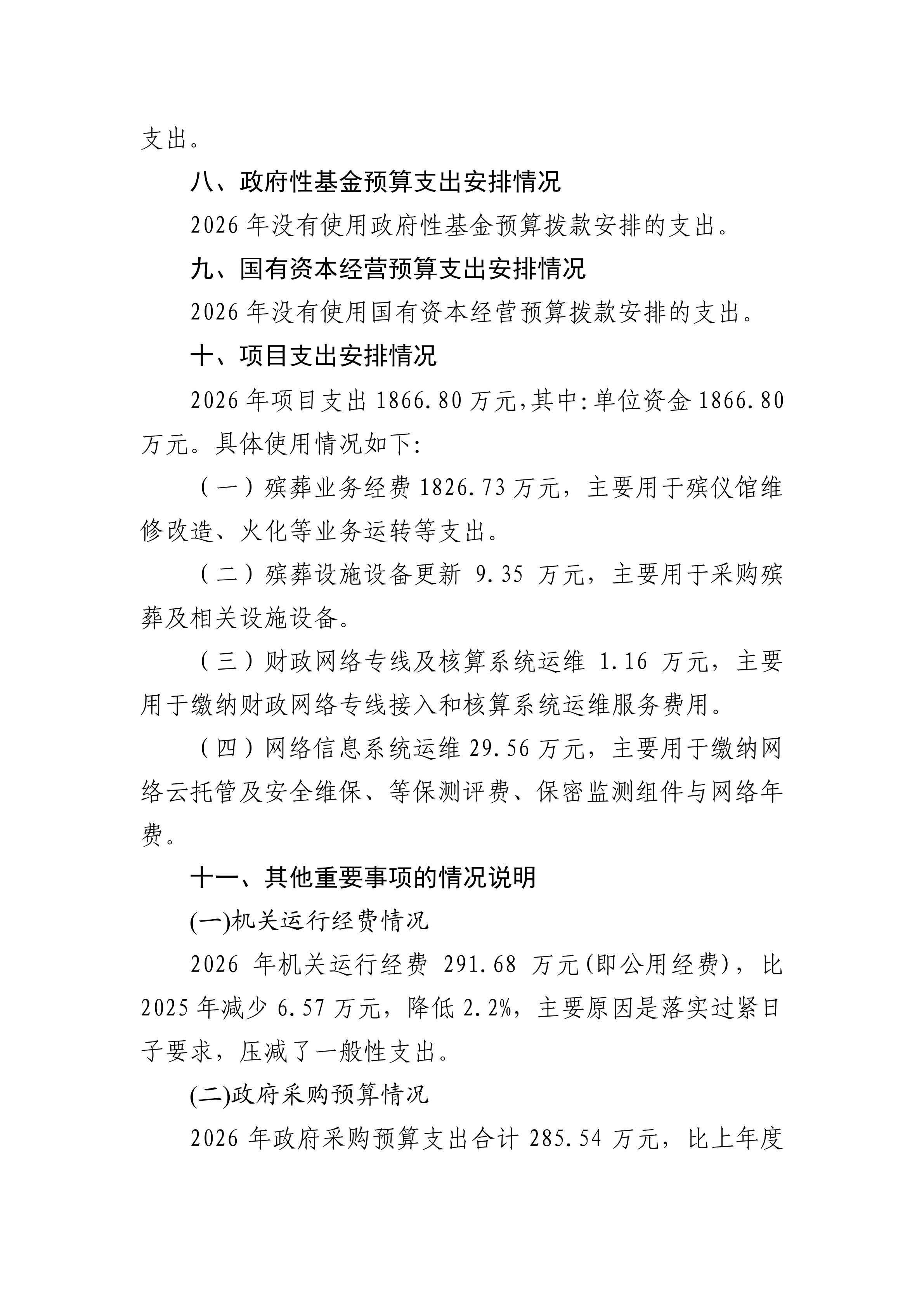 体育投注网站