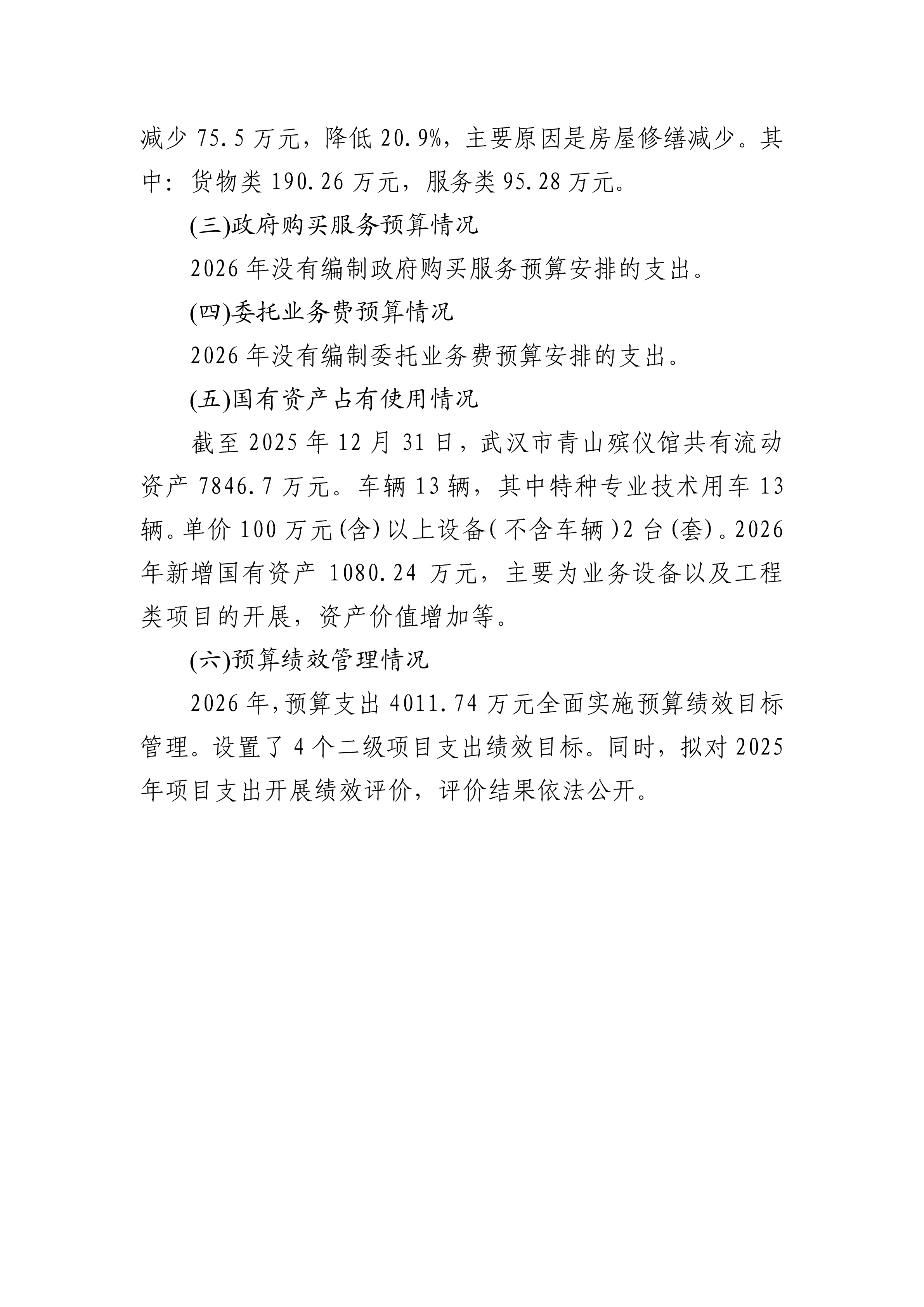 体育投注网站