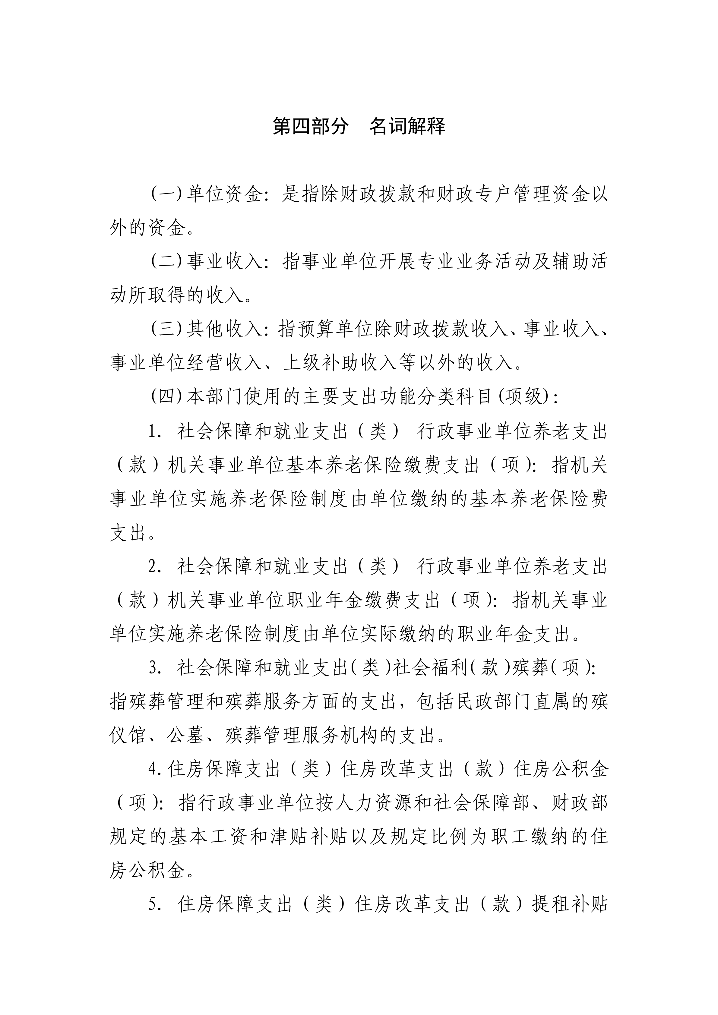 体育投注网站