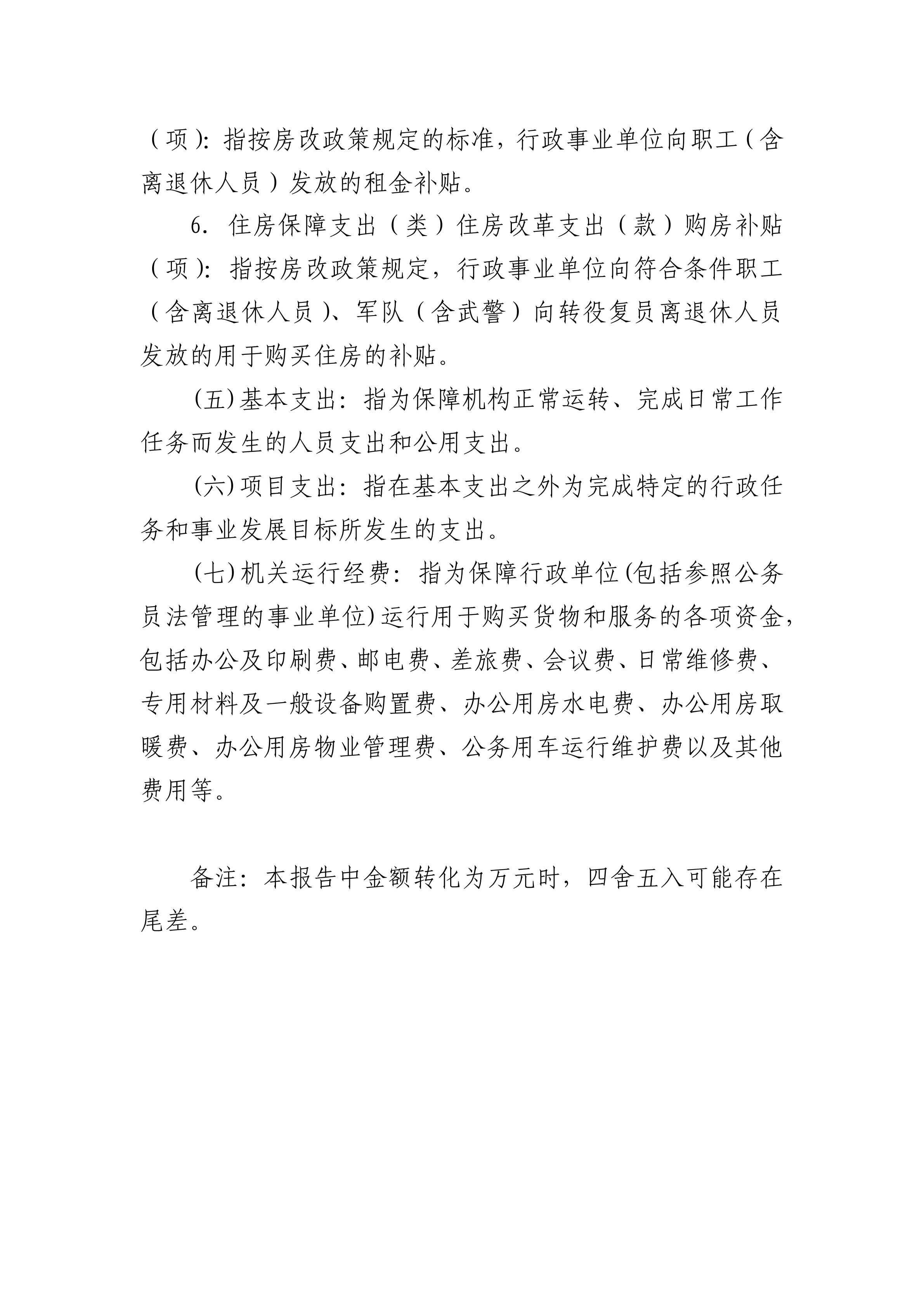 体育投注网站