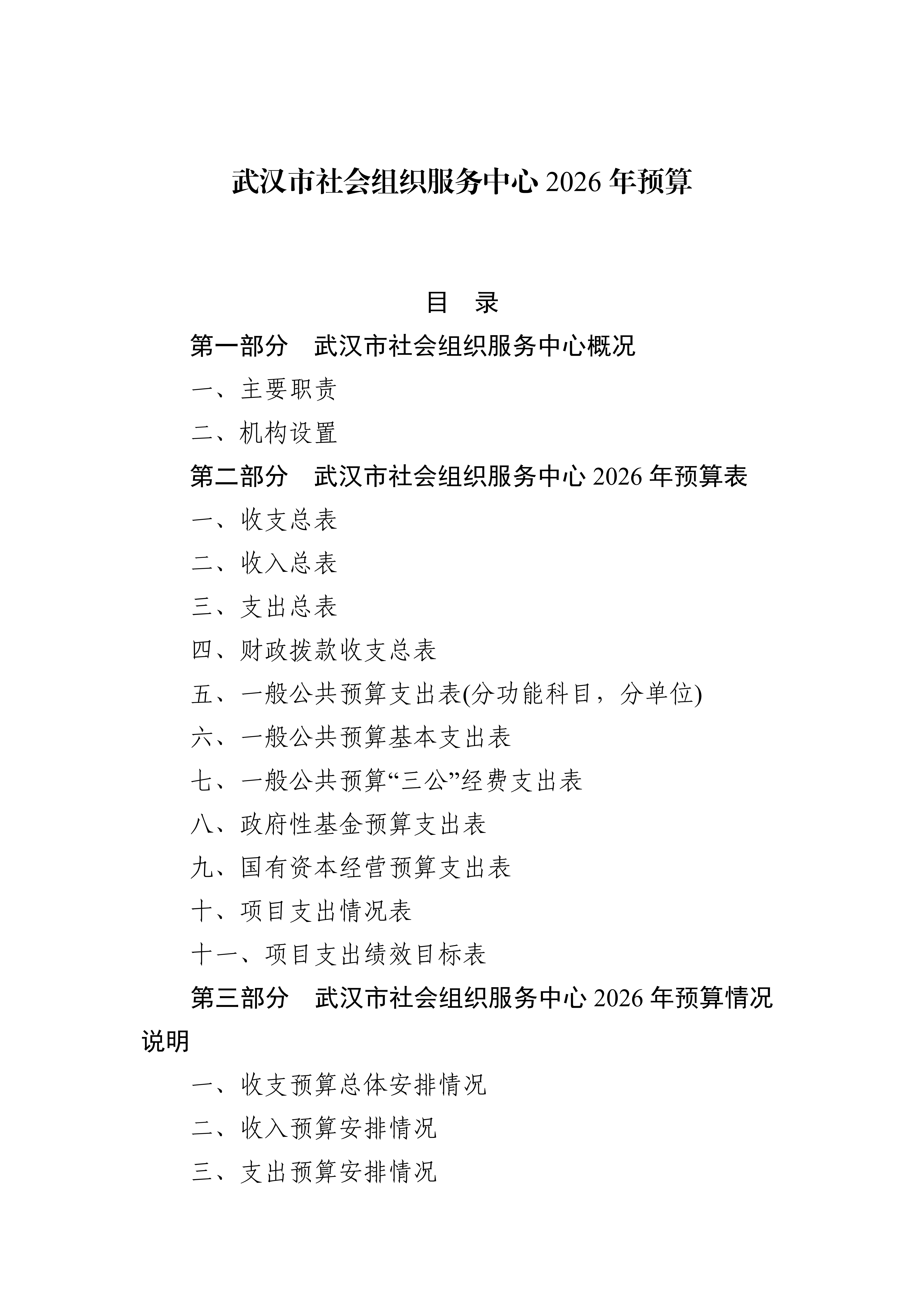 体育投注网站