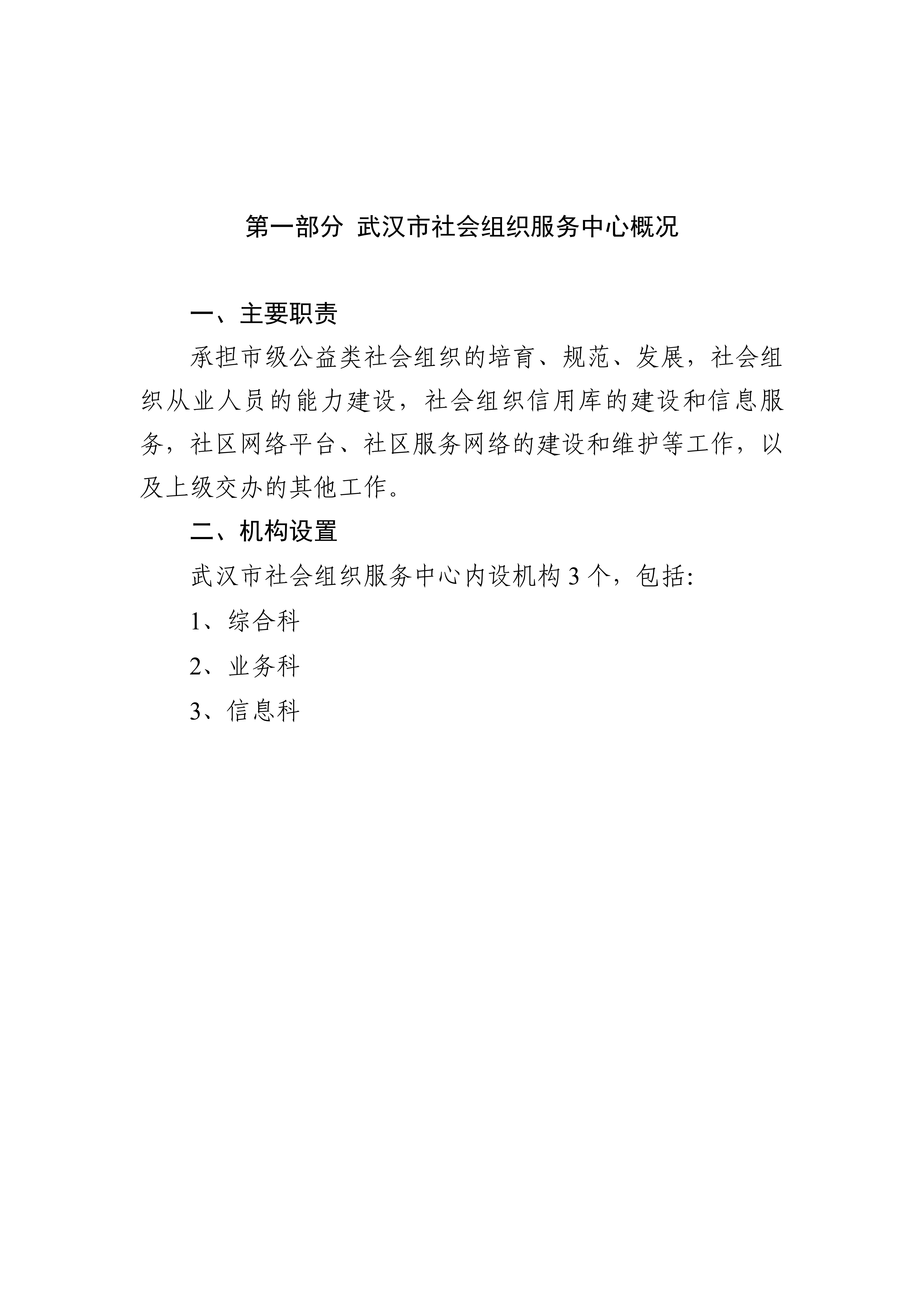 体育投注网站