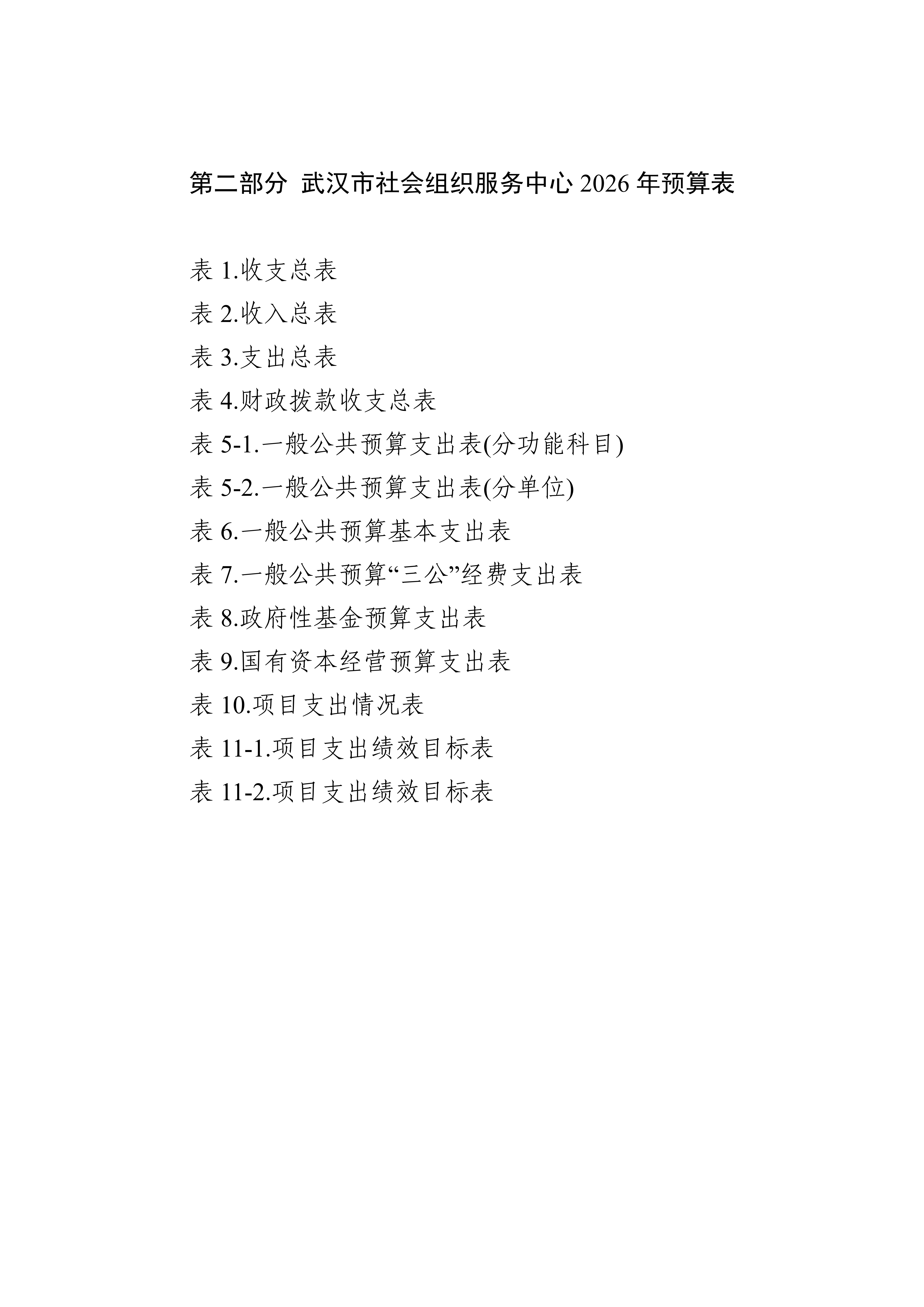 体育投注网站