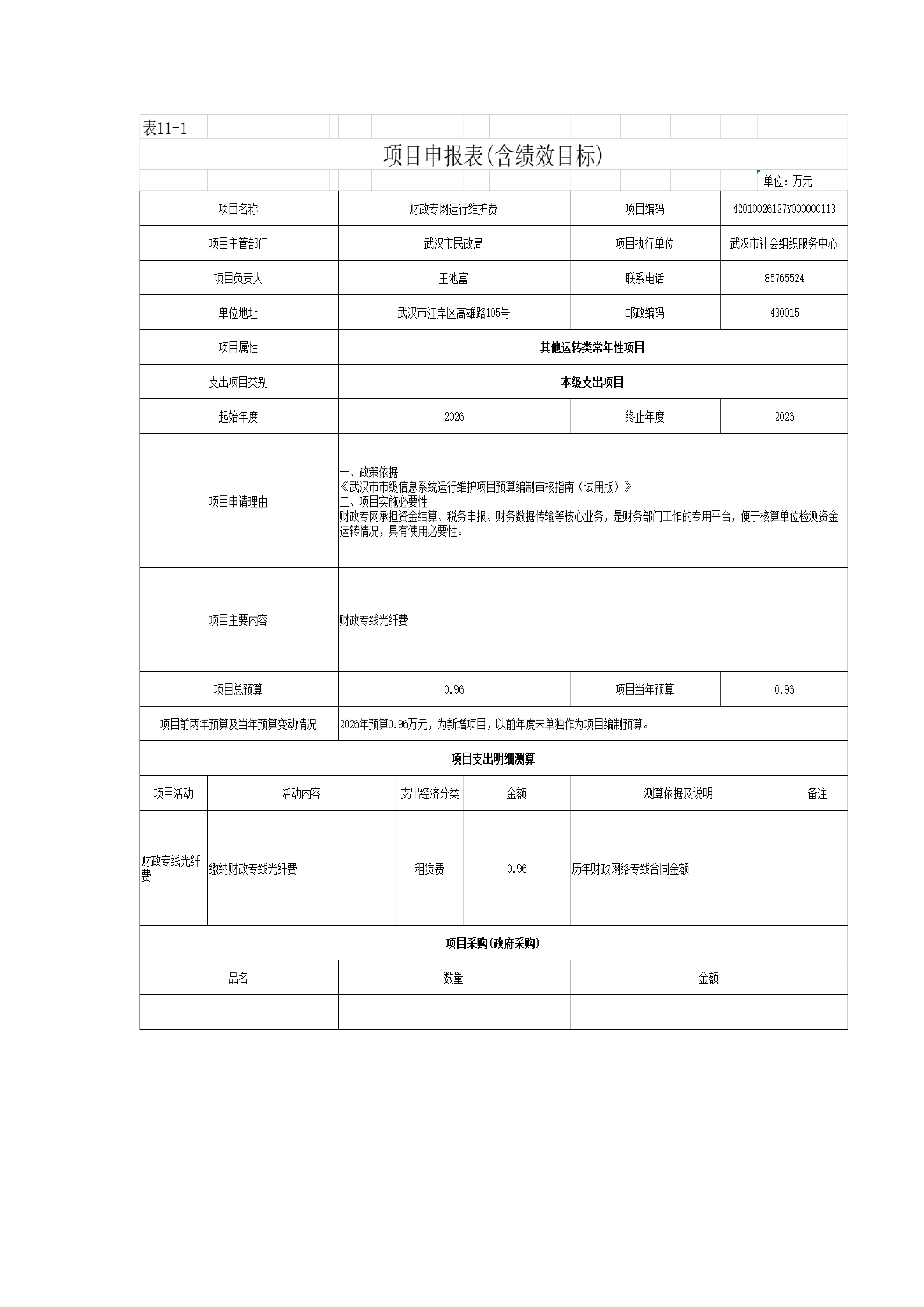 体育投注网站