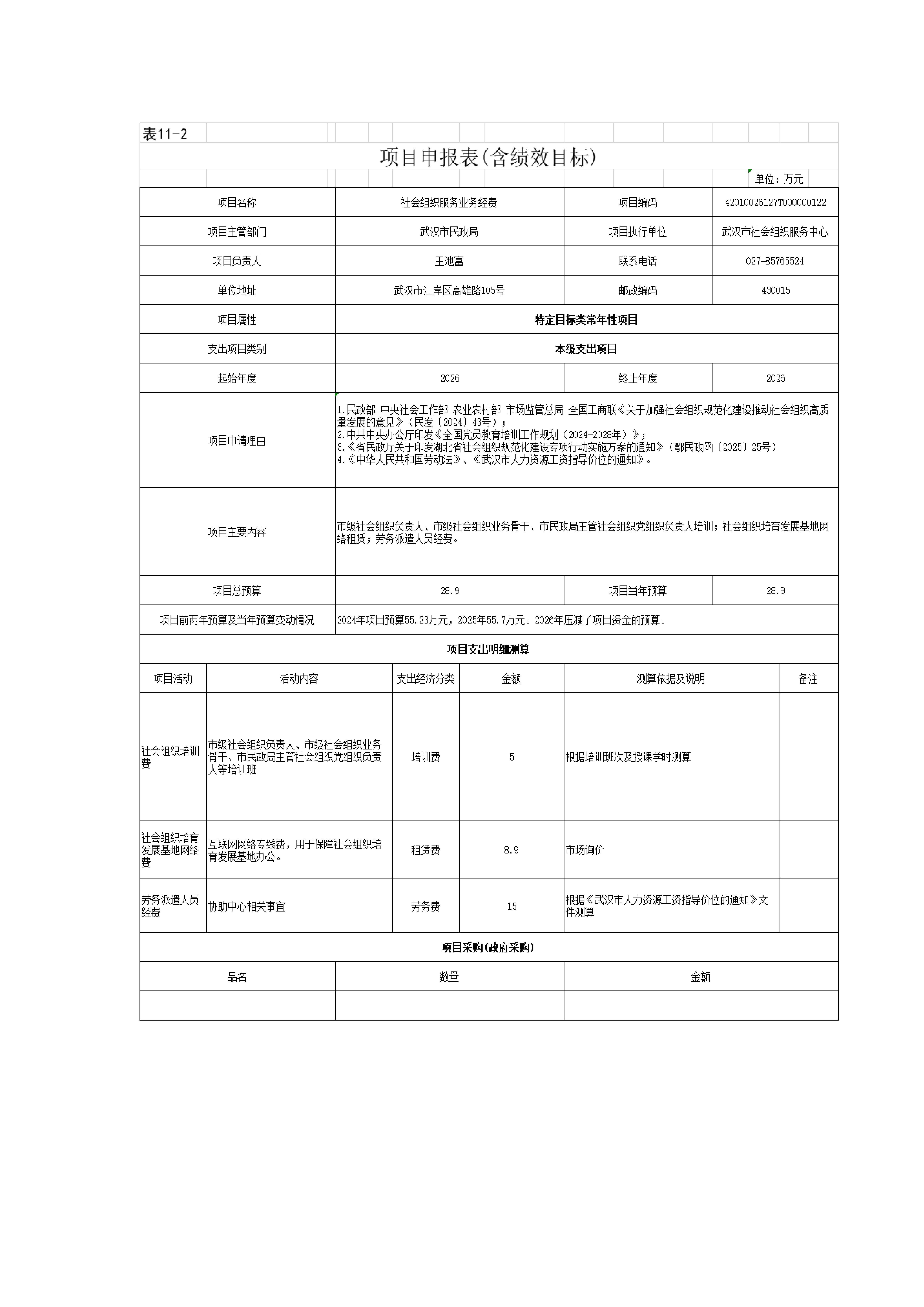 体育投注网站