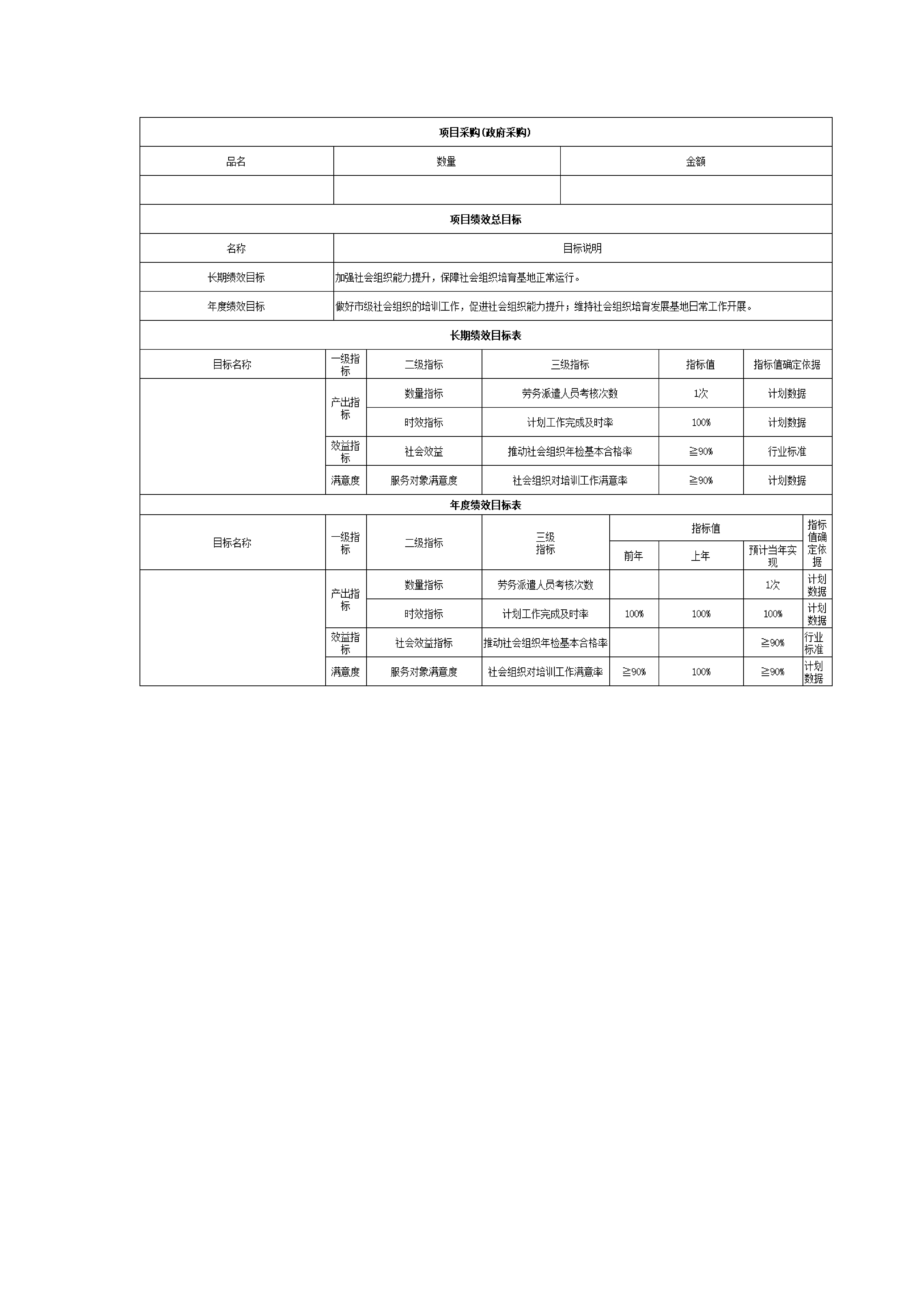 体育投注网站
