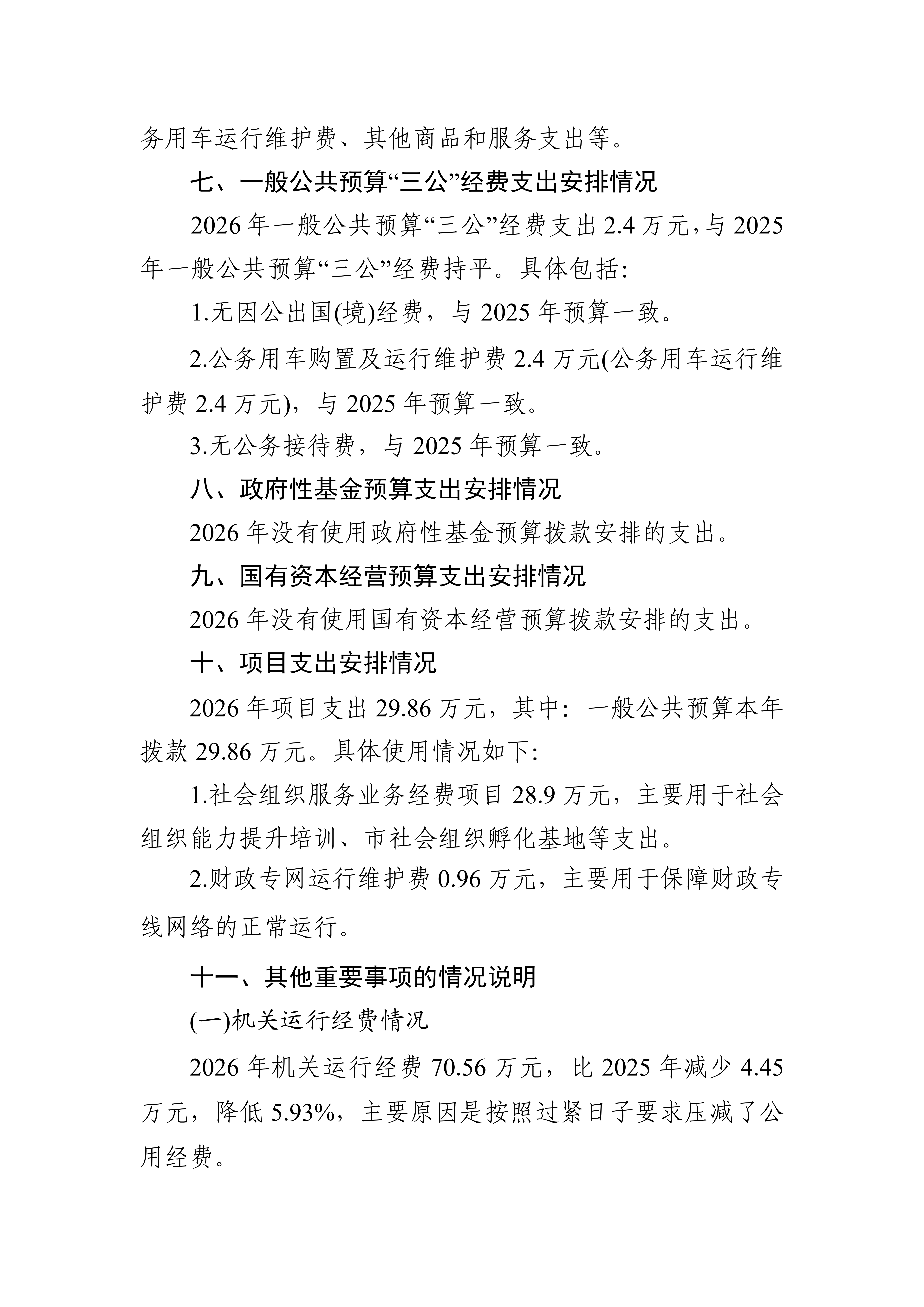 体育投注网站