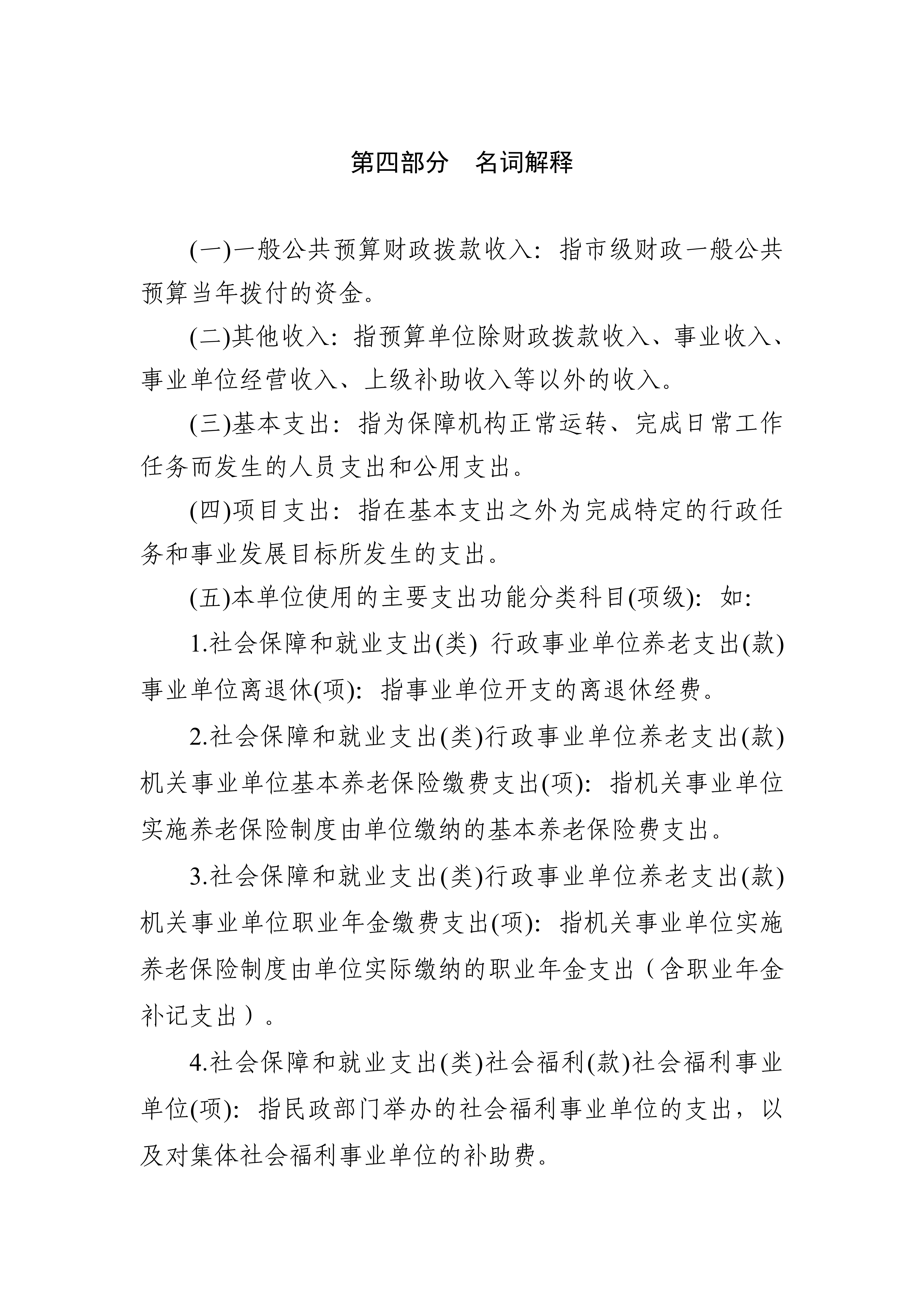 体育投注网站