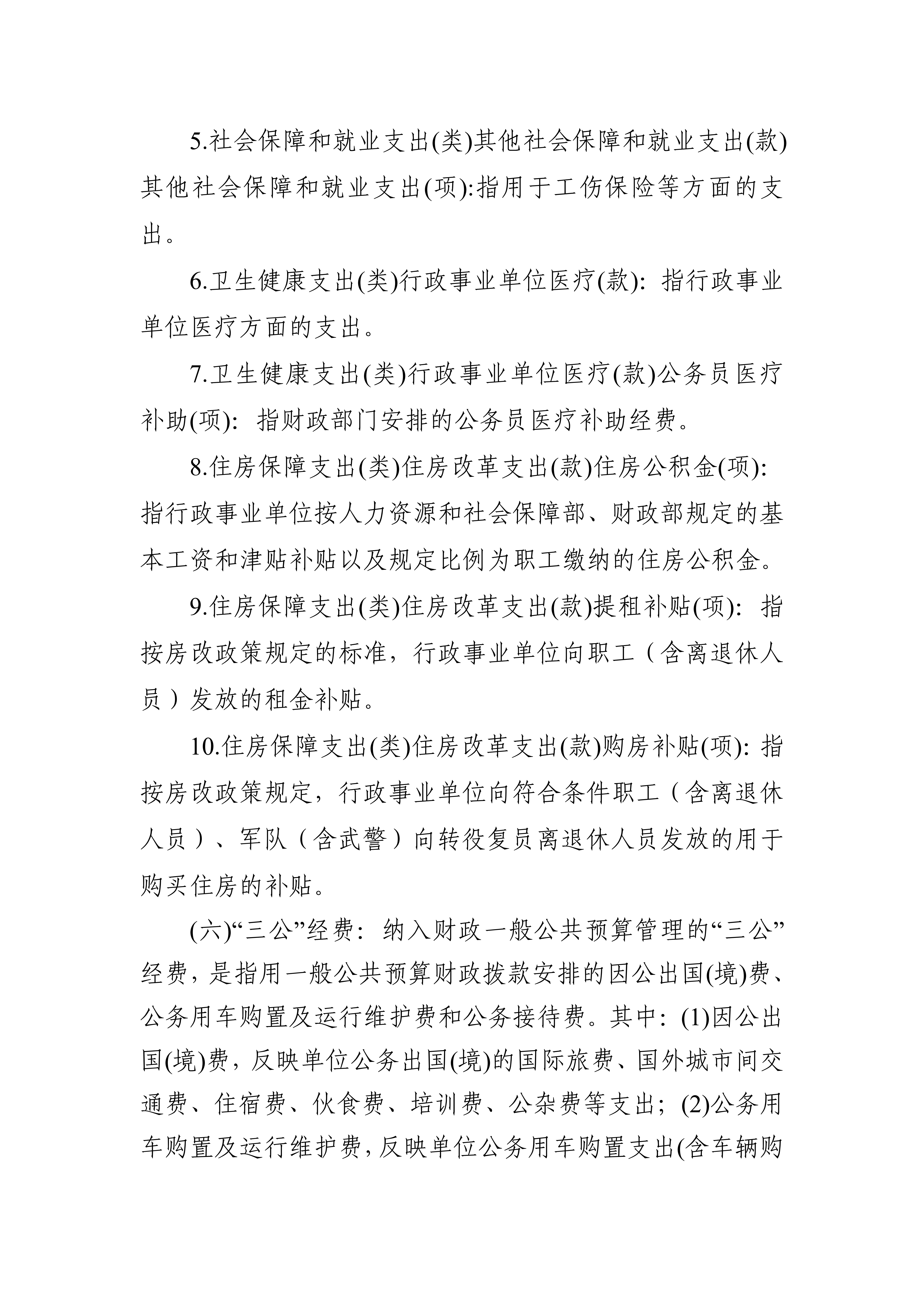 体育投注网站