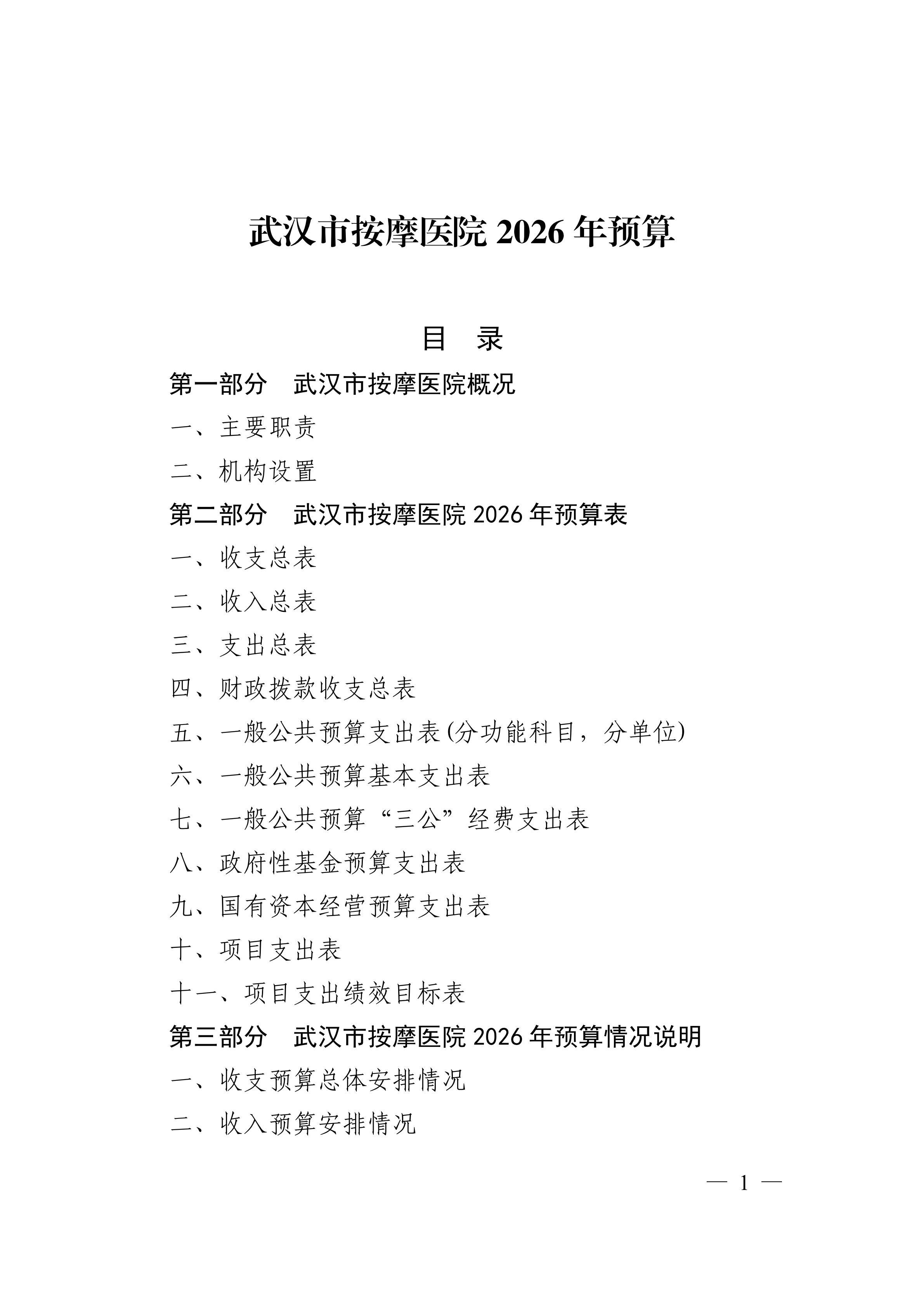 体育投注网站
