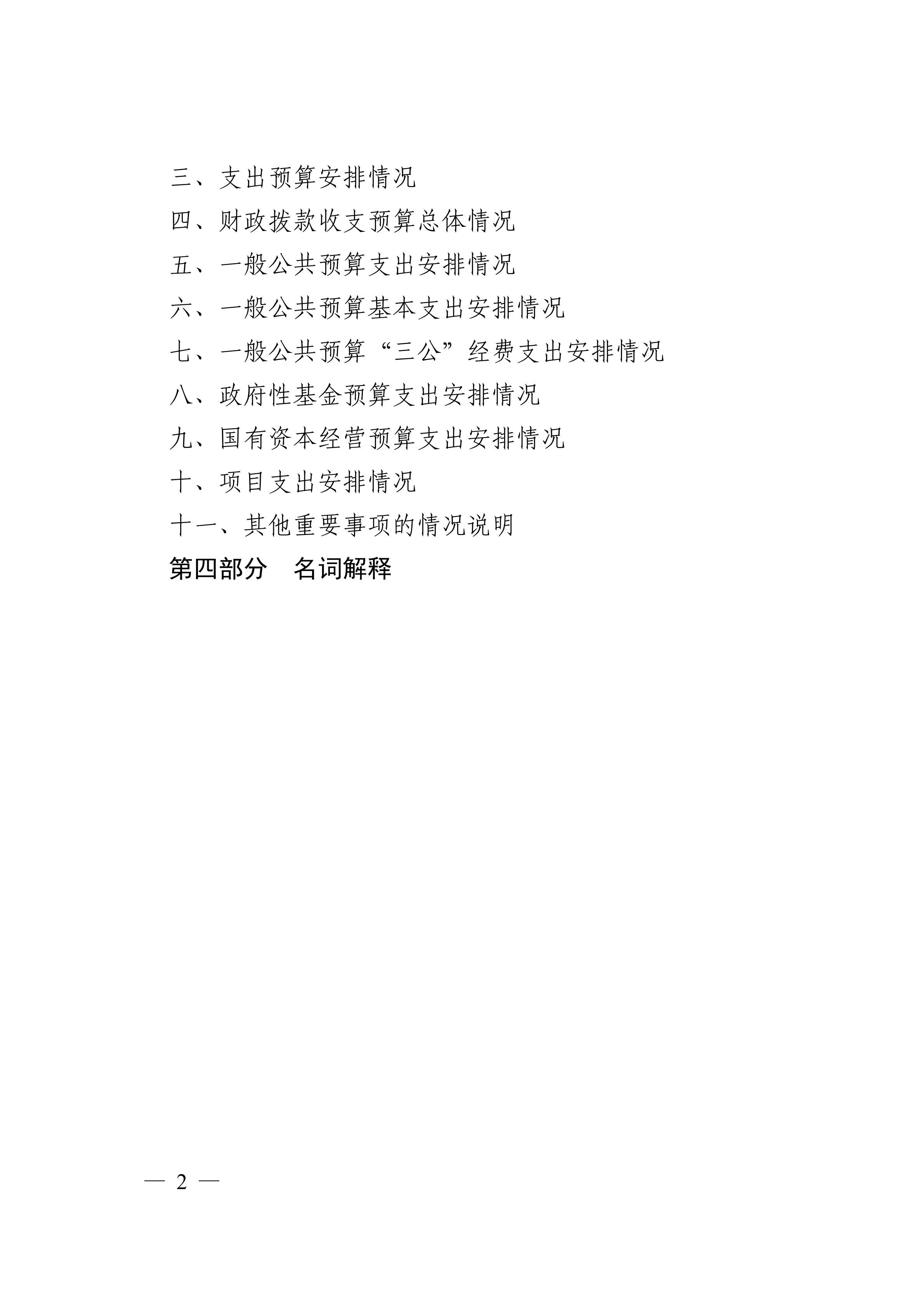 体育投注网站