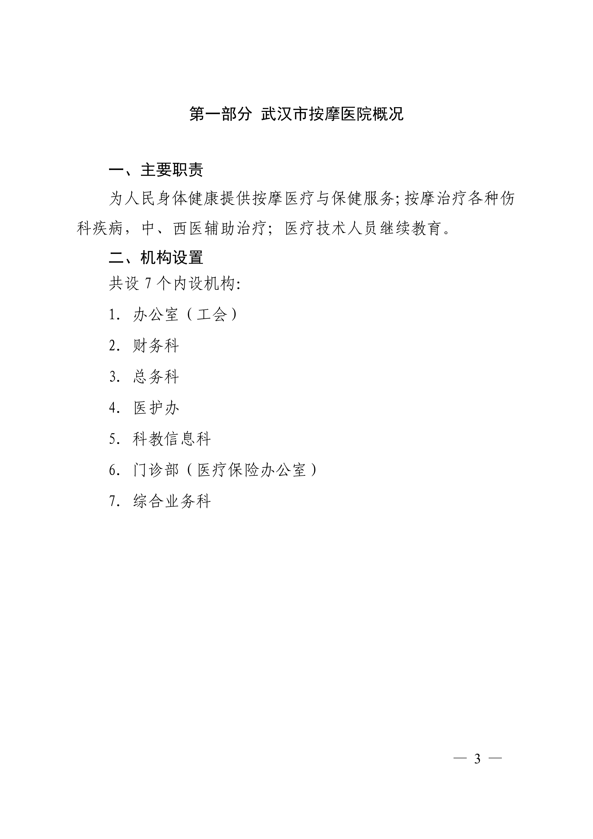 体育投注网站