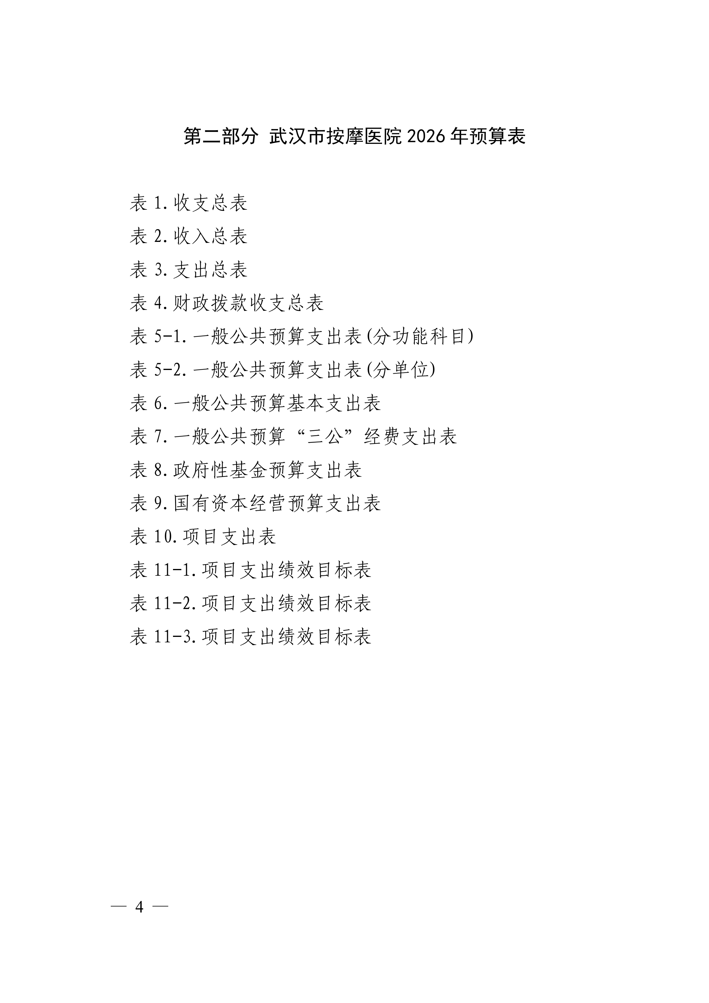 体育投注网站