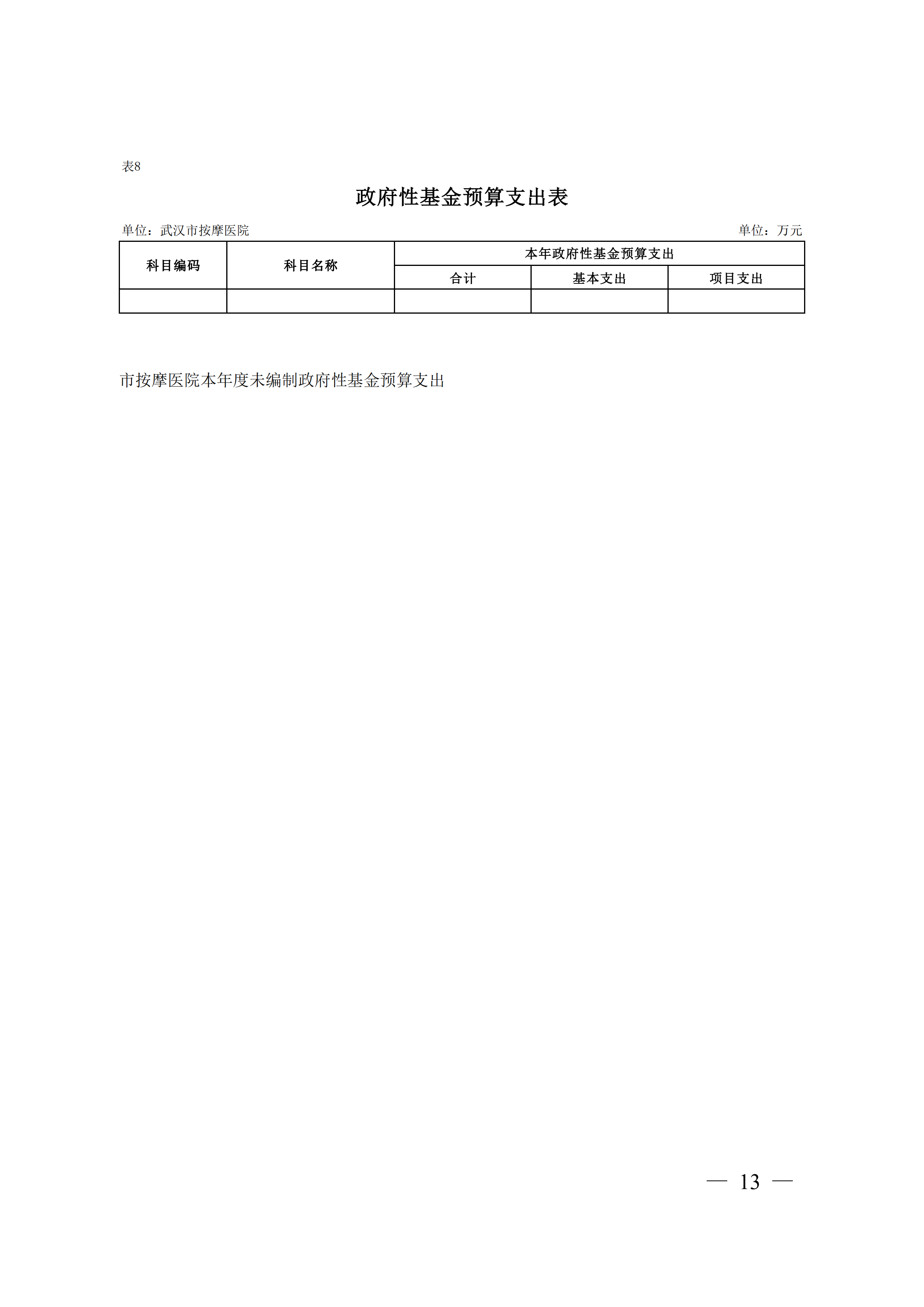 体育投注网站