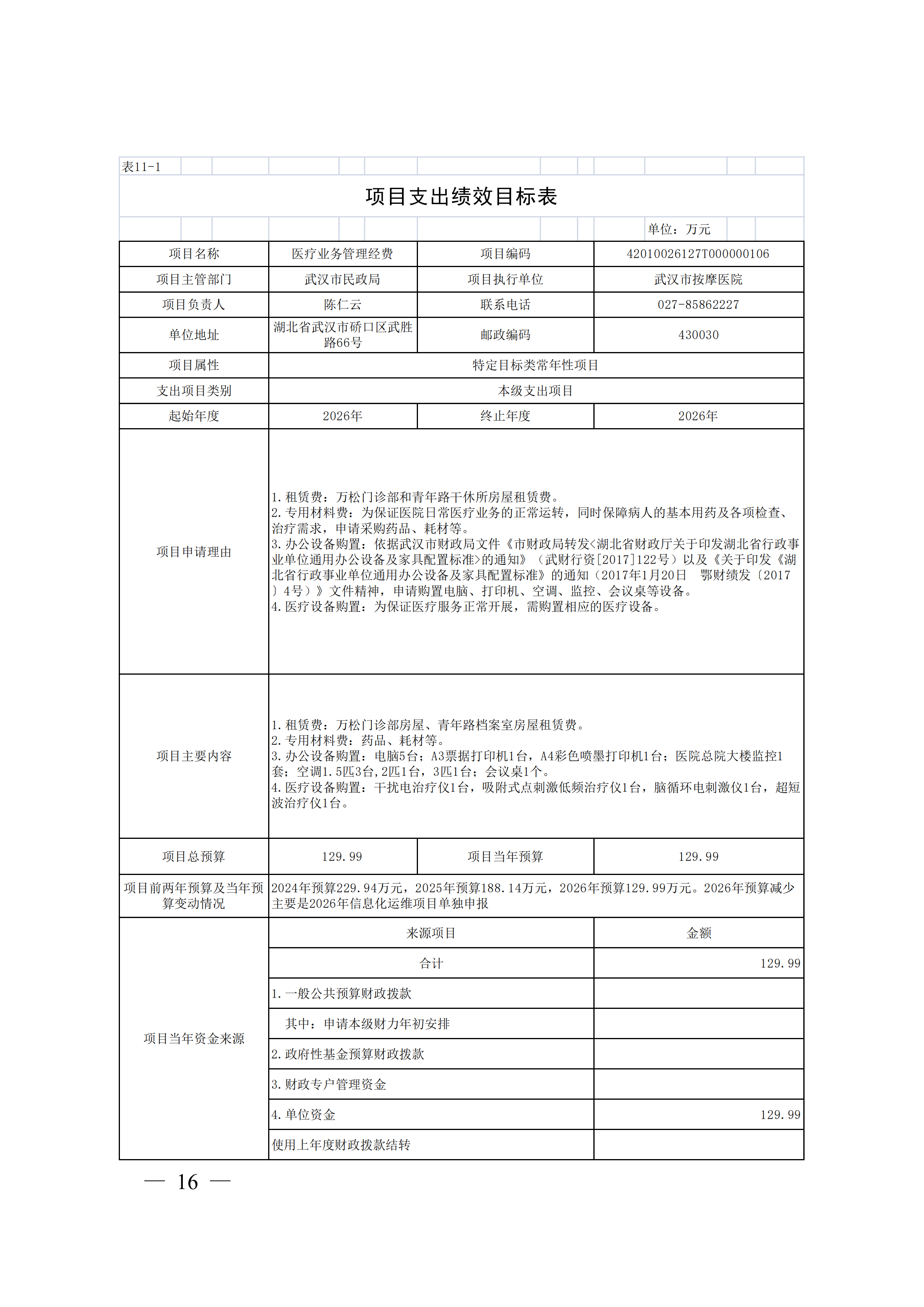 体育投注网站