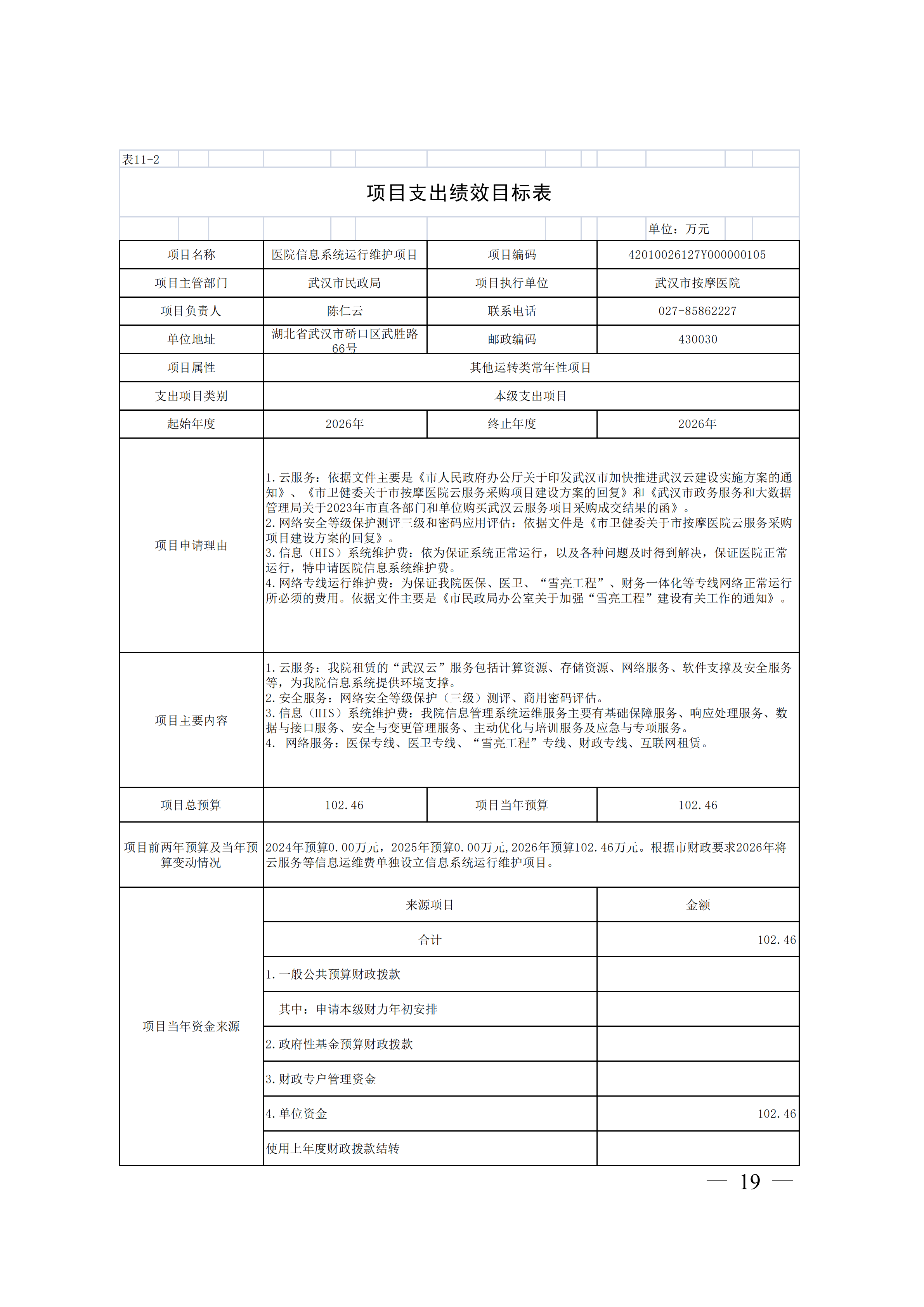 体育投注网站