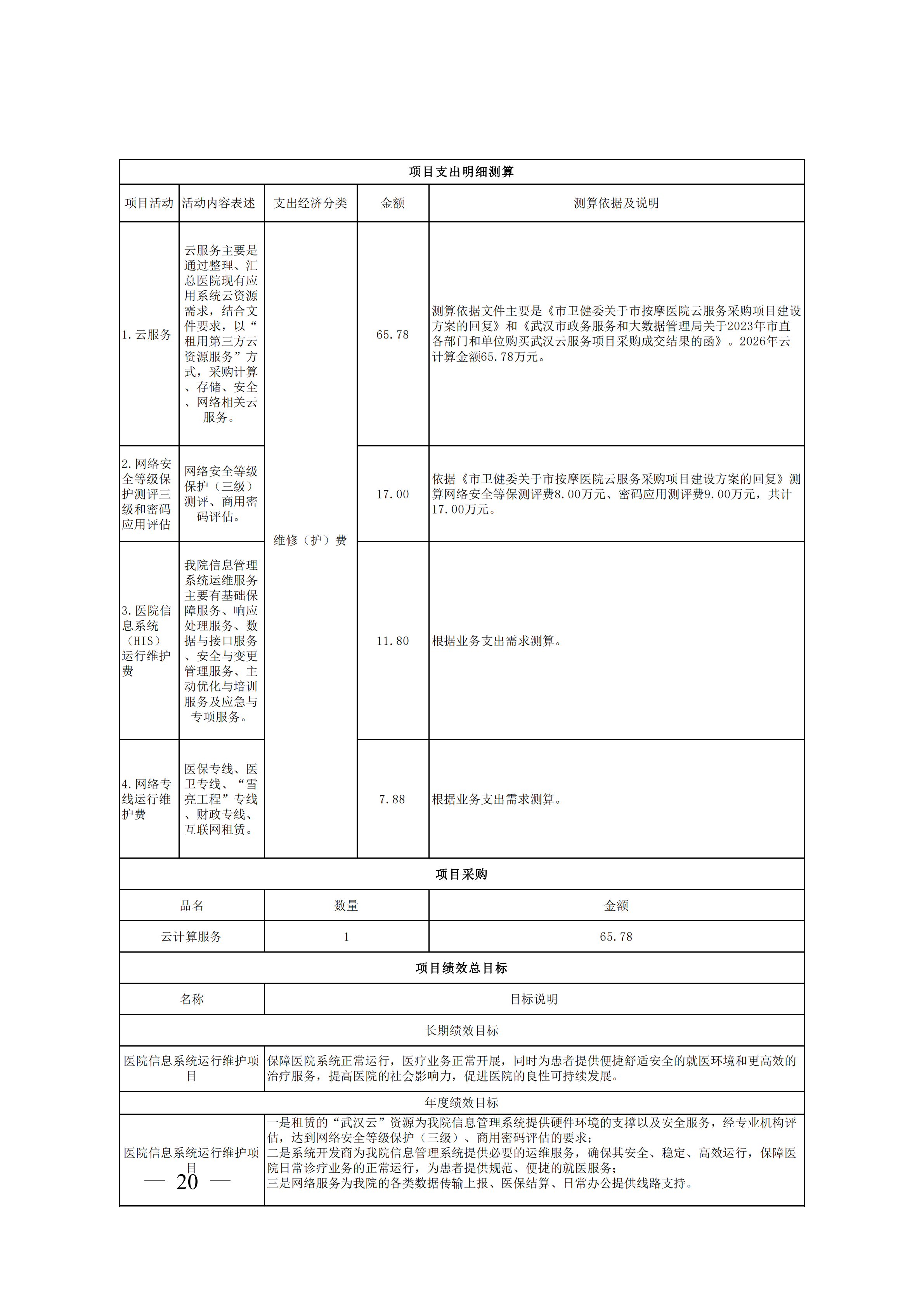体育投注网站