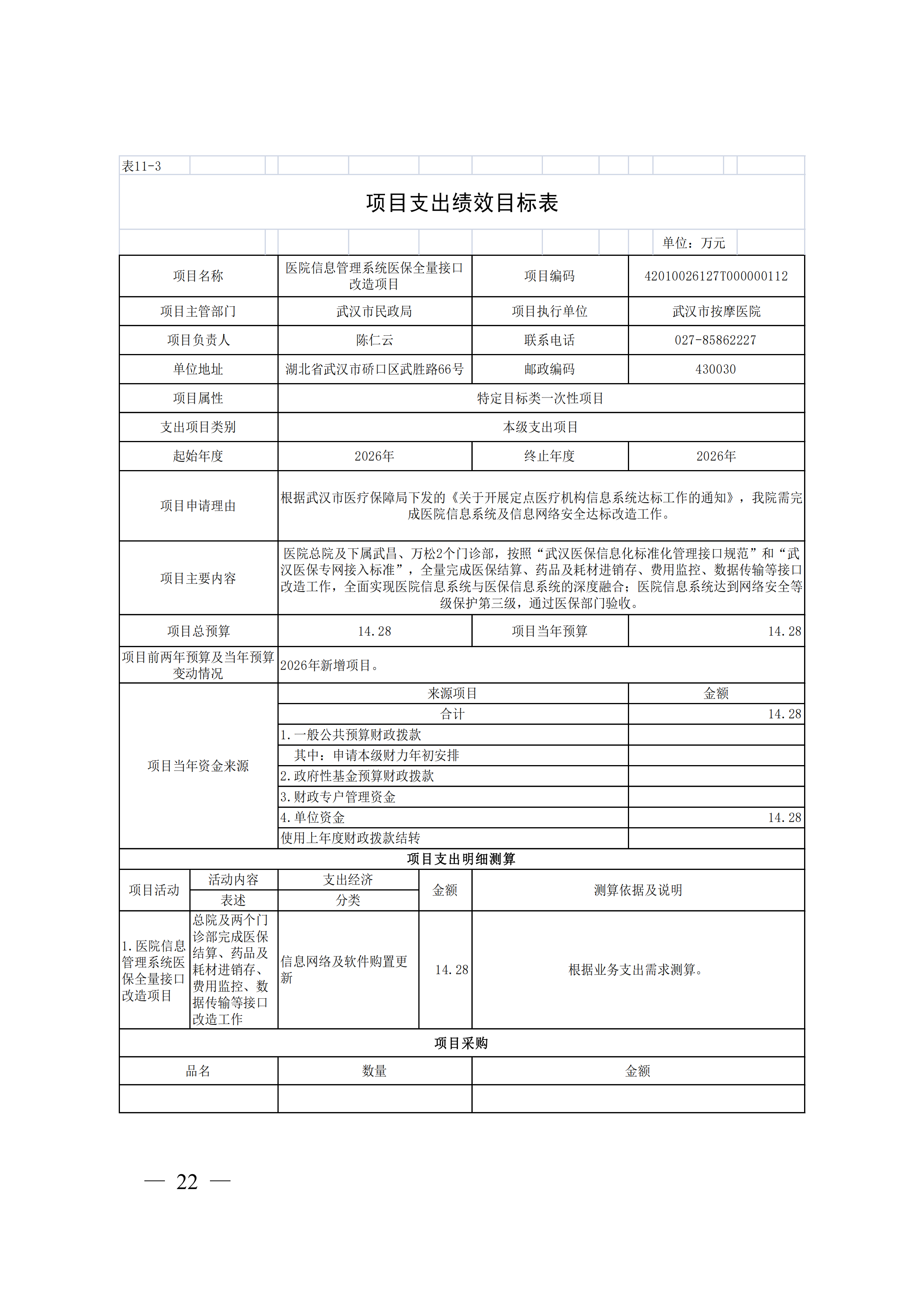 体育投注网站