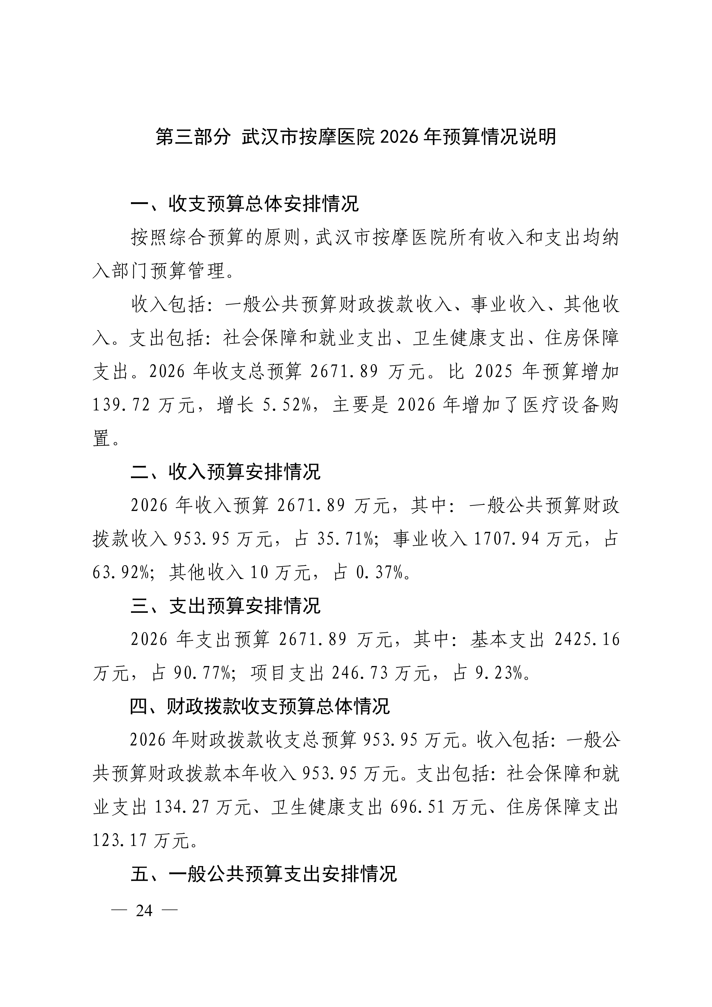 体育投注网站