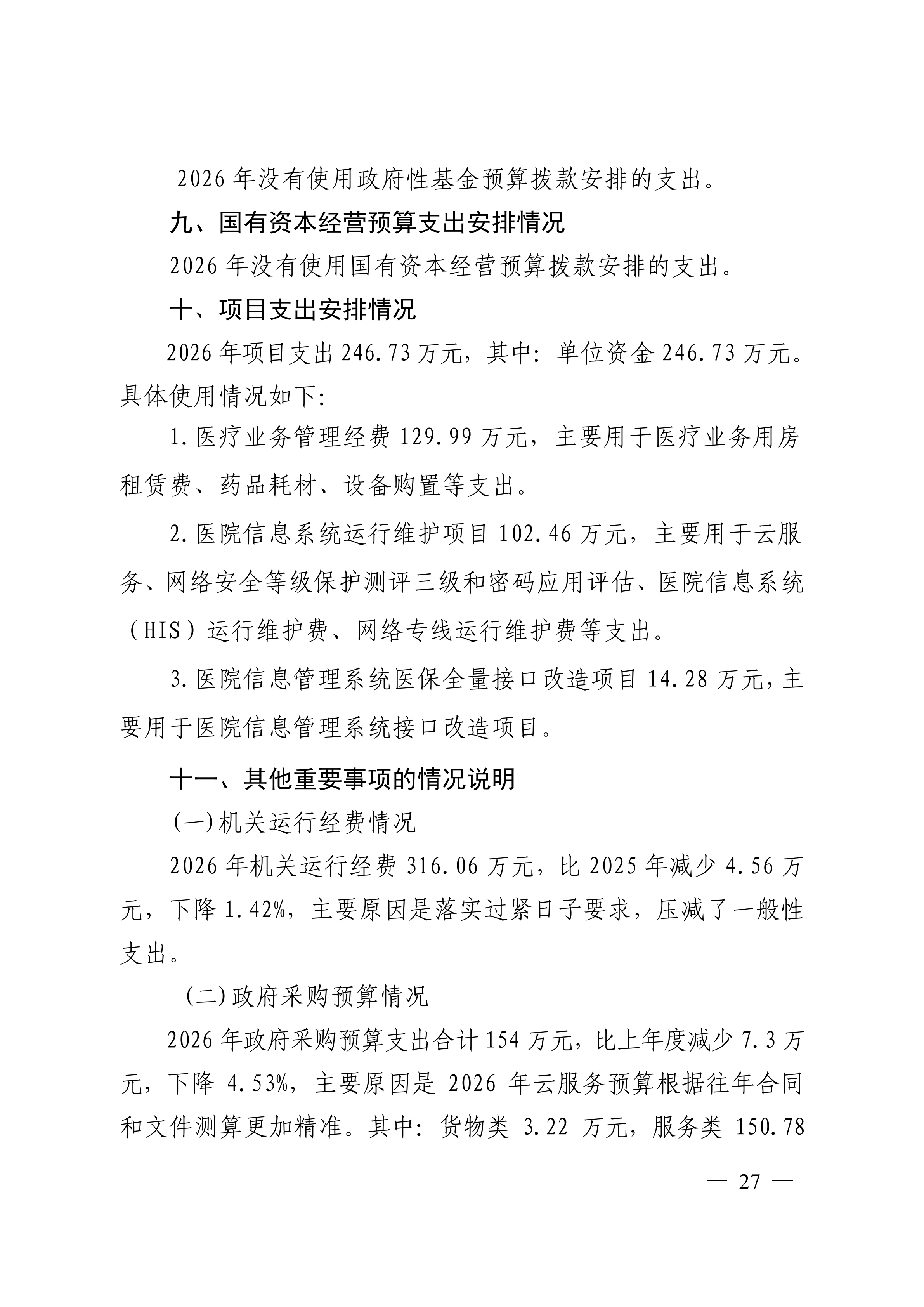 体育投注网站