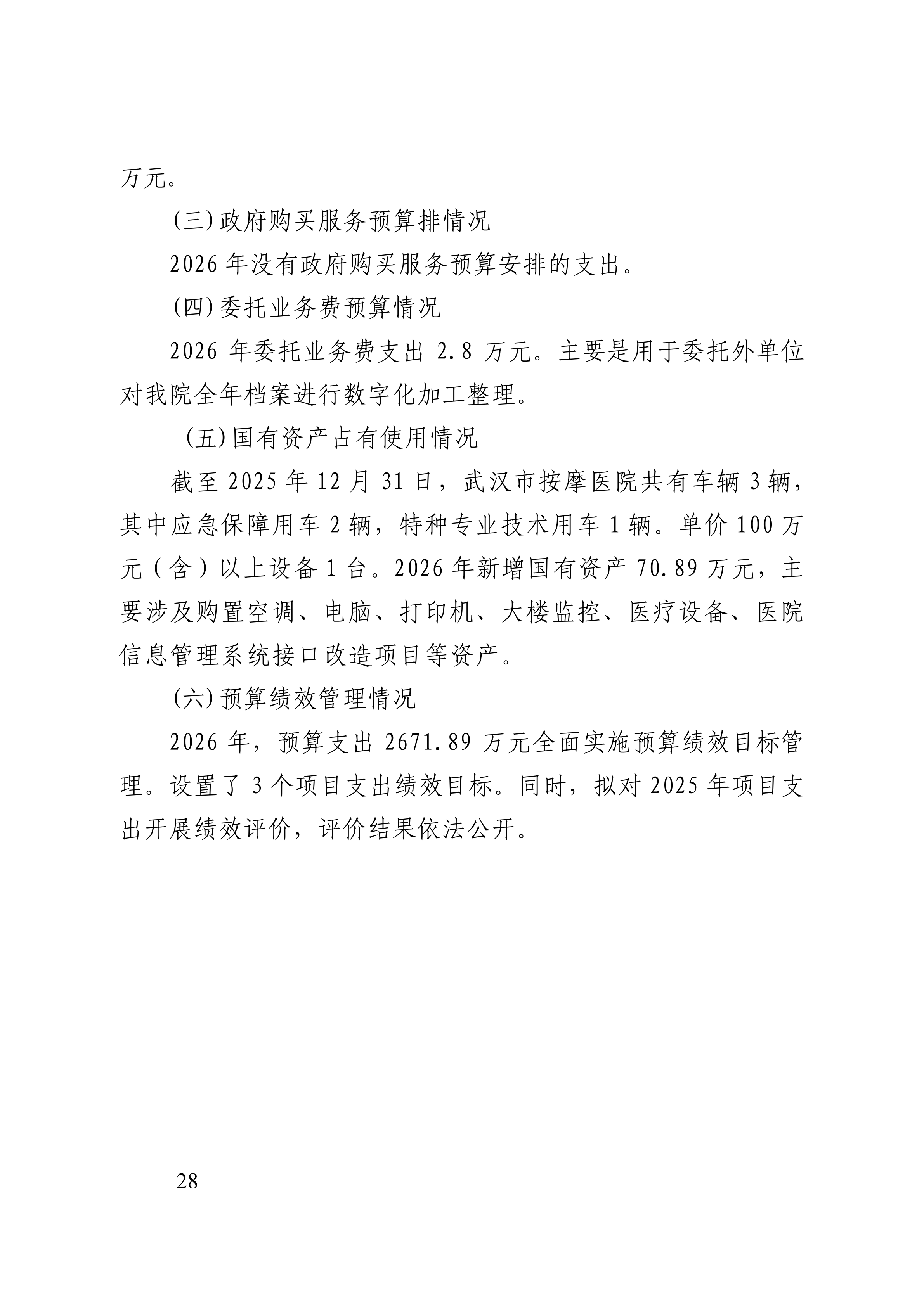 体育投注网站