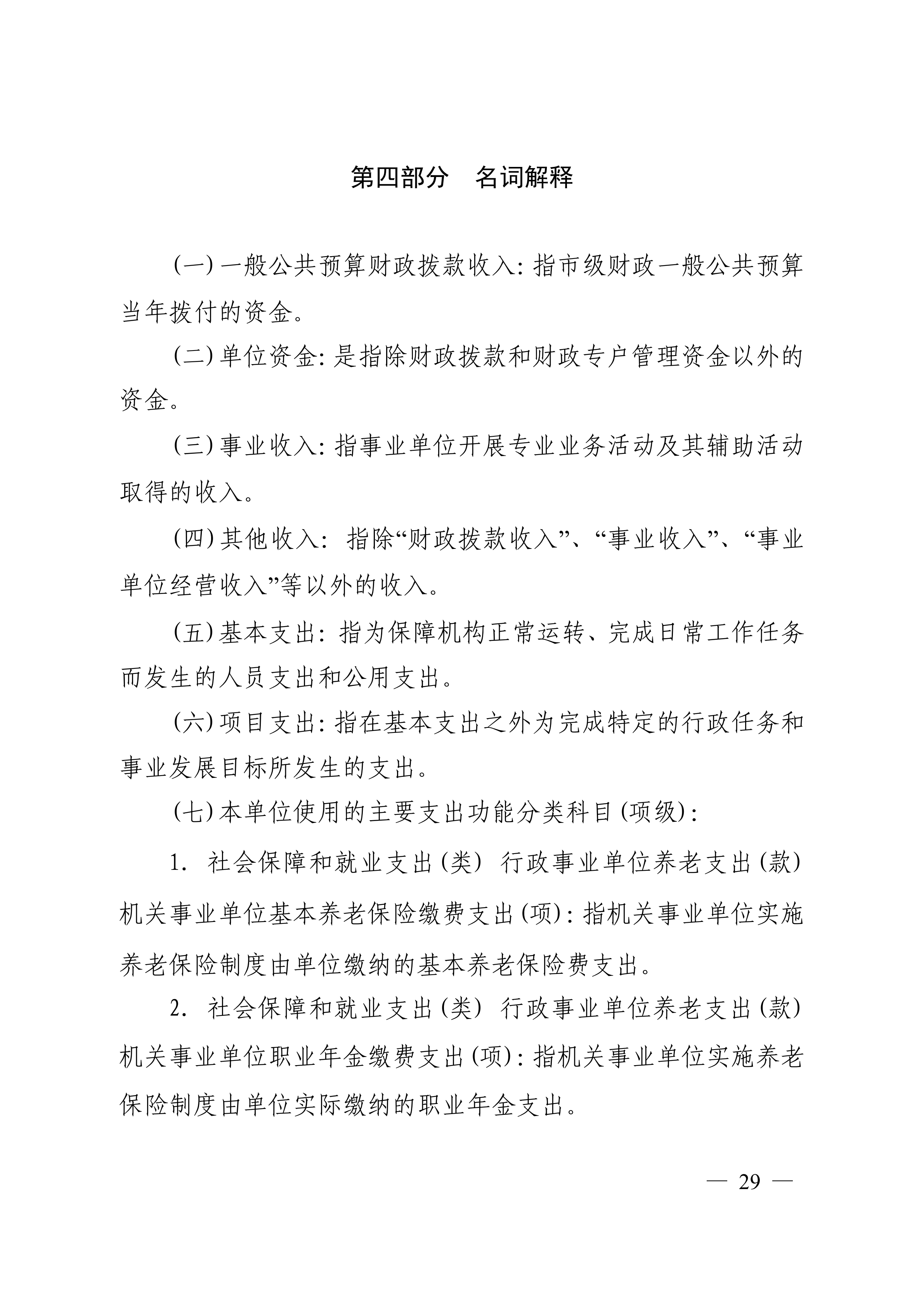 体育投注网站