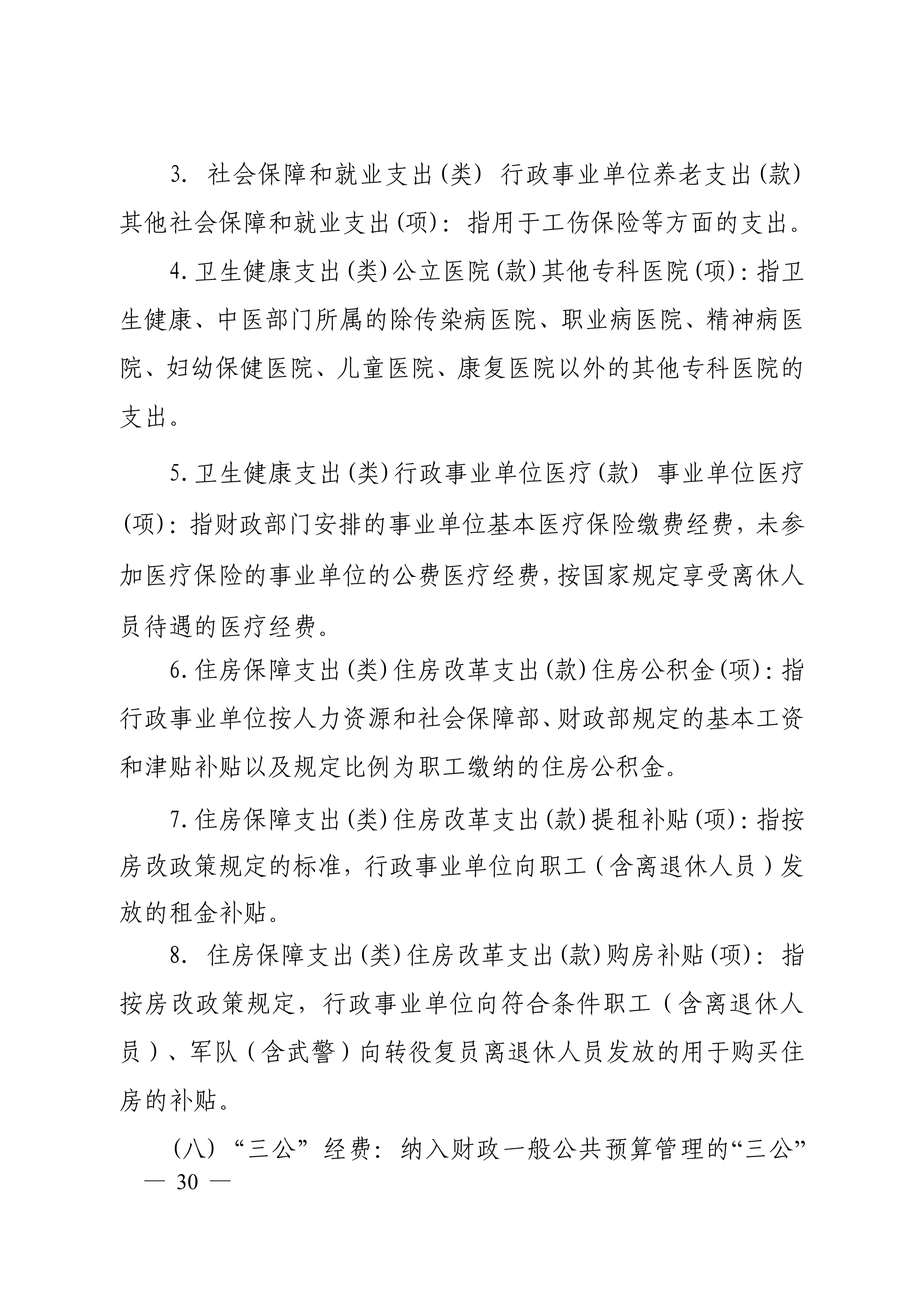 体育投注网站
