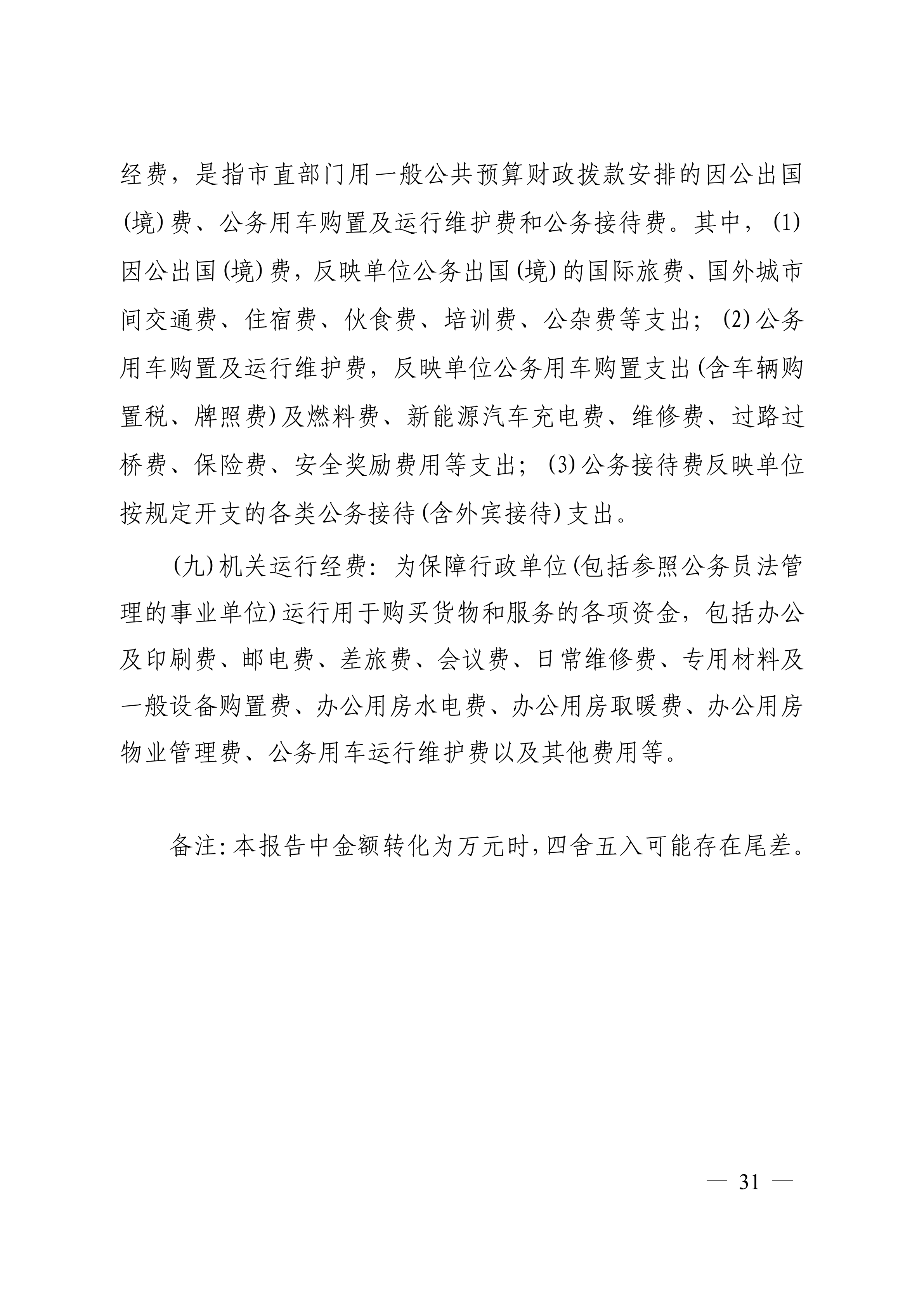 体育投注网站