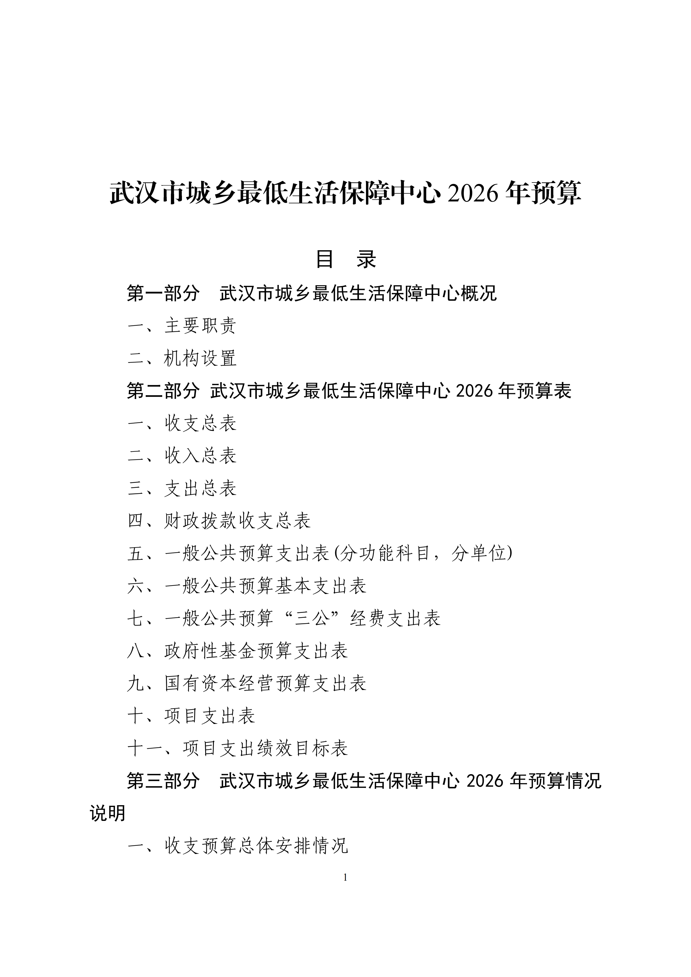 体育投注网站