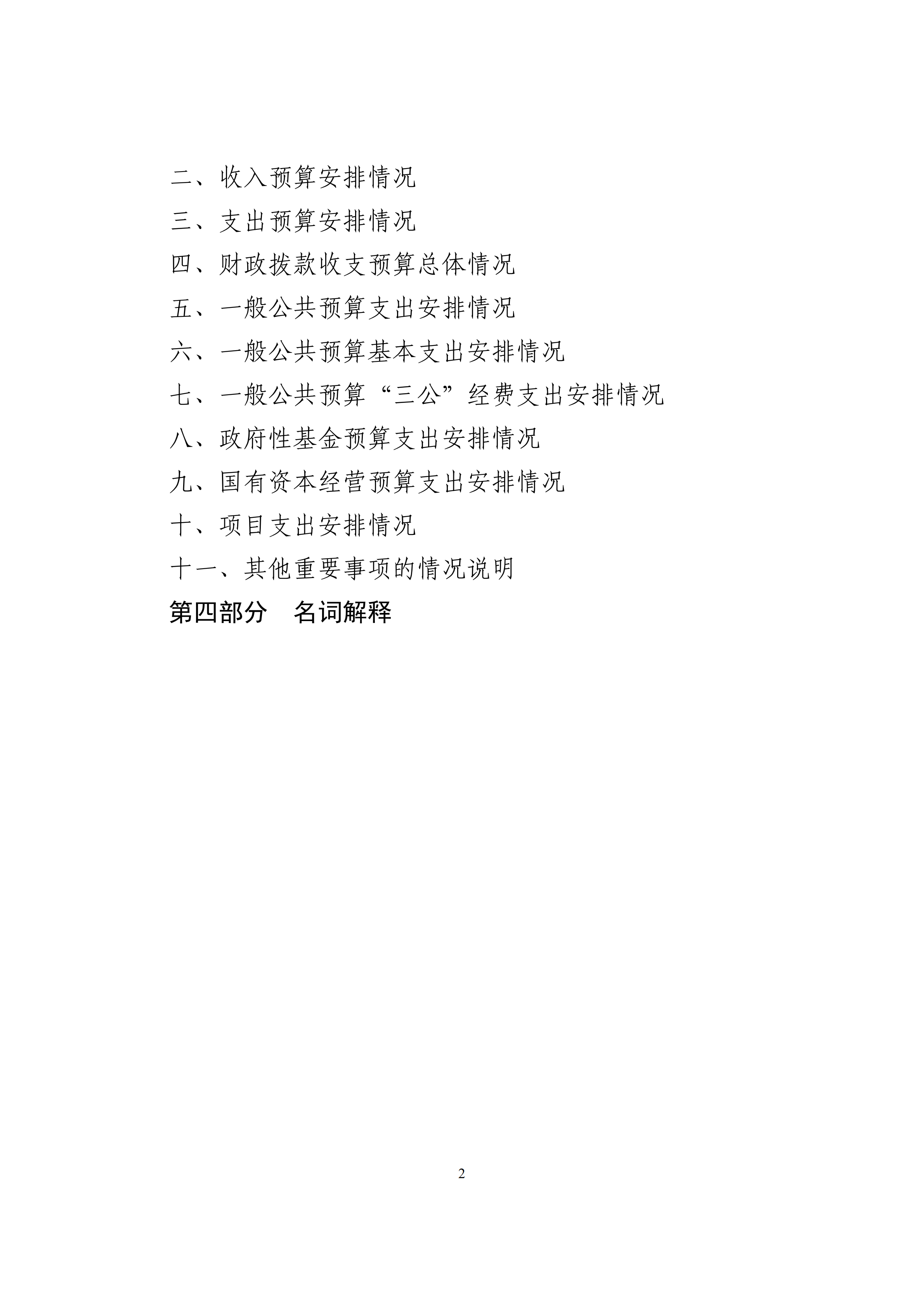 体育投注网站