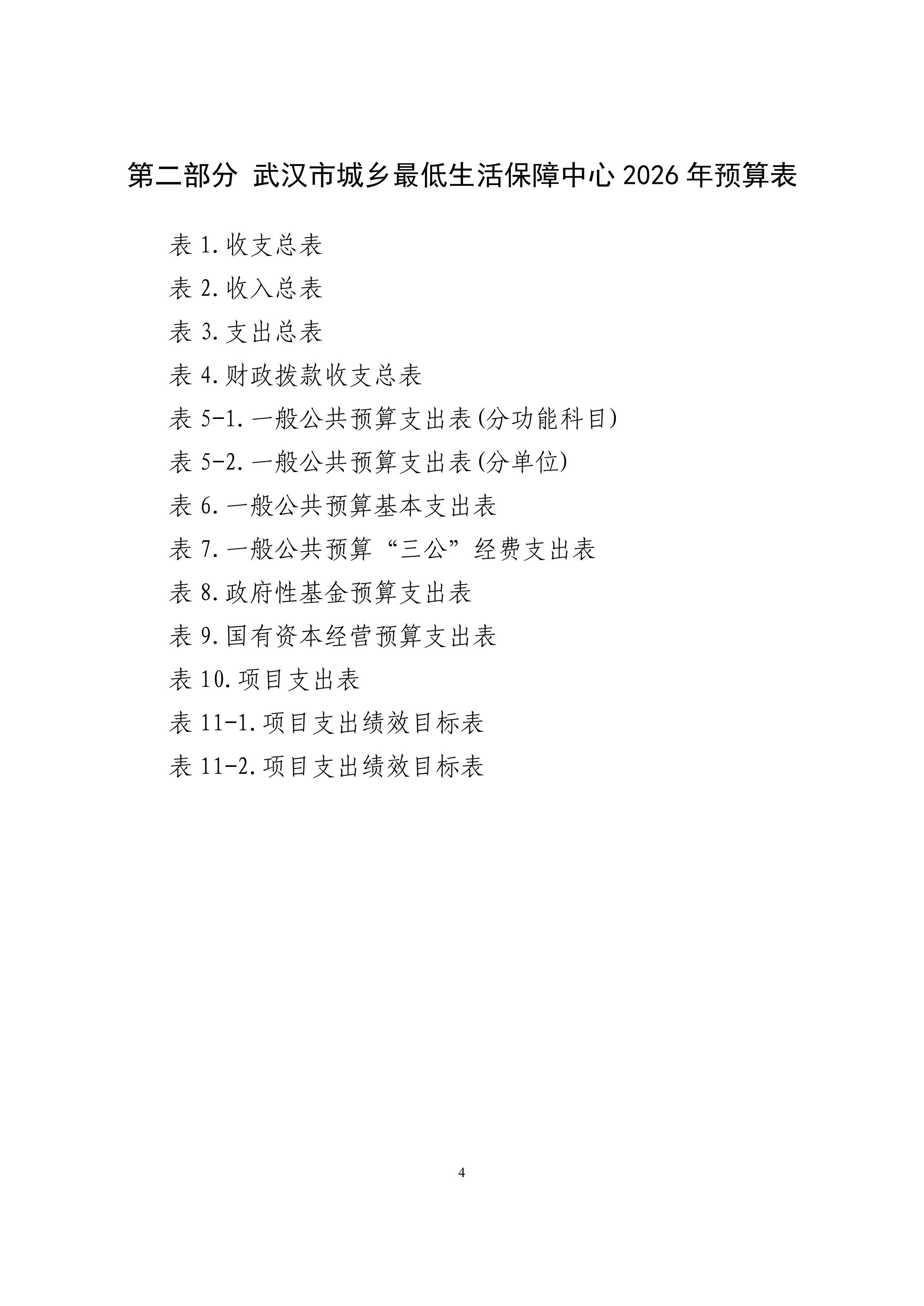 体育投注网站
