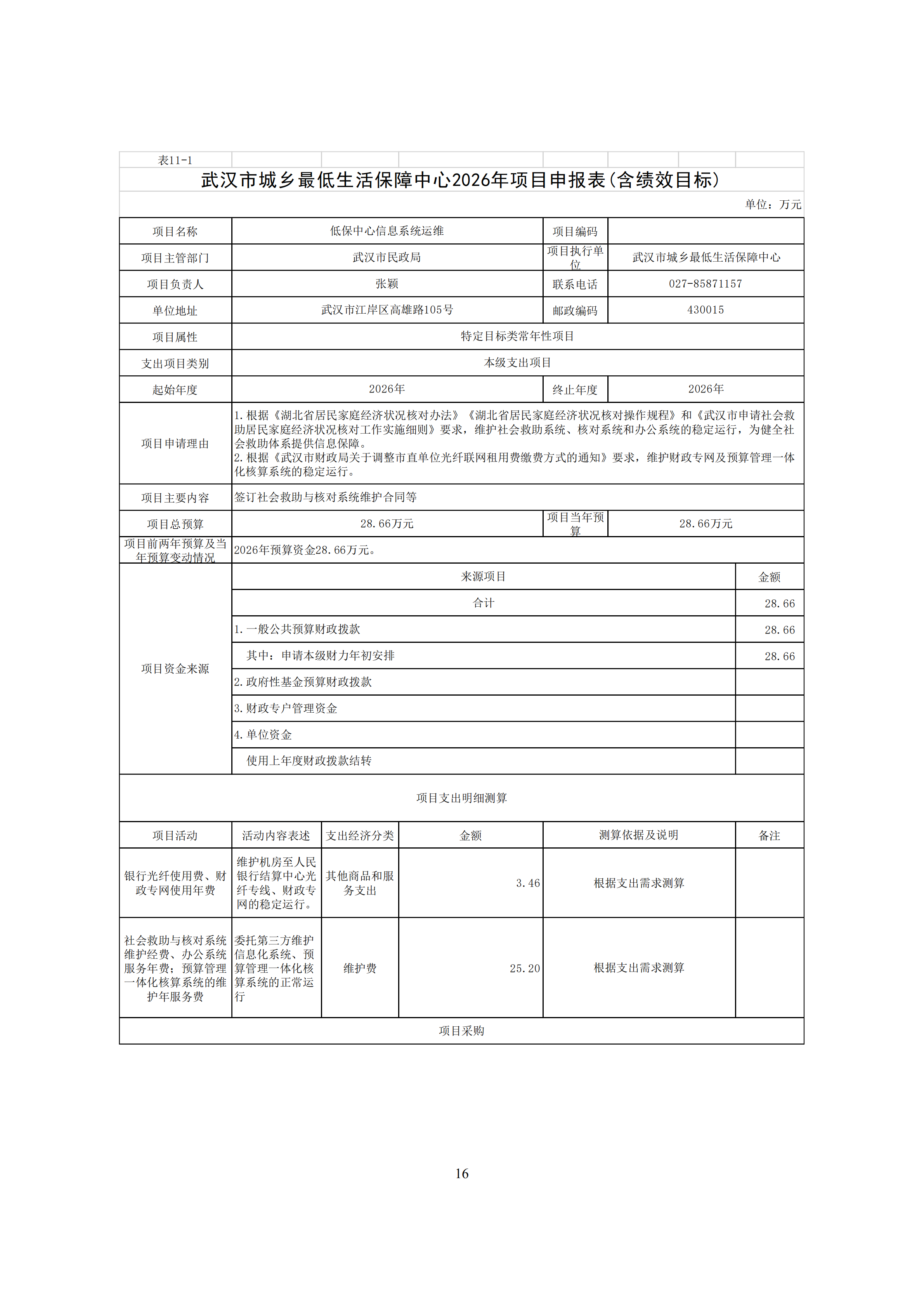 体育投注网站